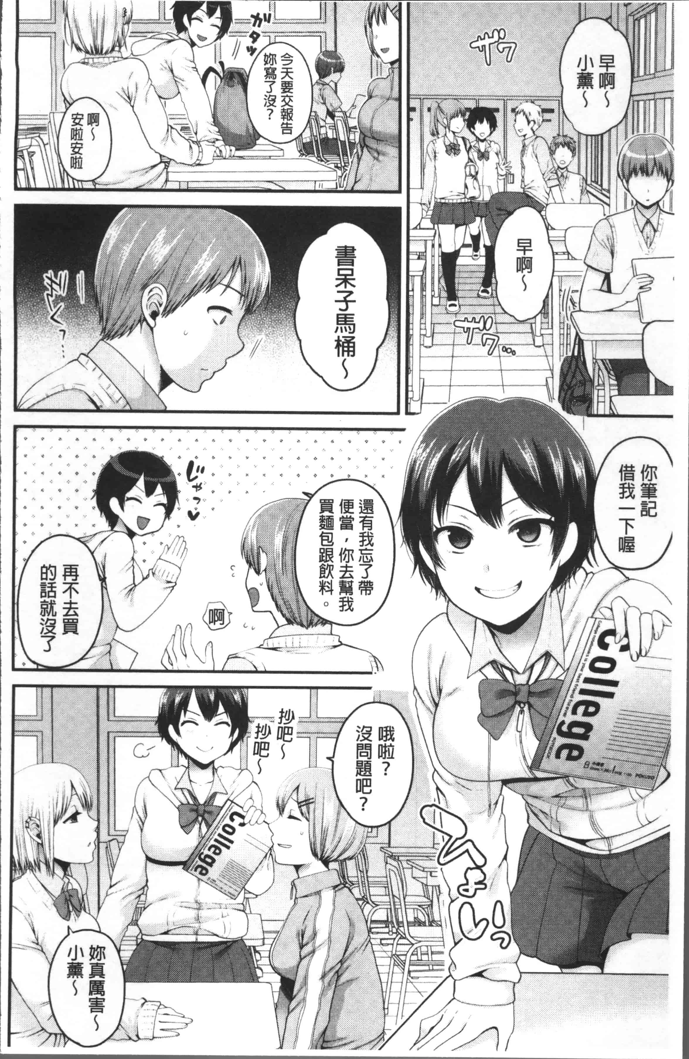 [成田コウ] おじさんといっしょ_第3集