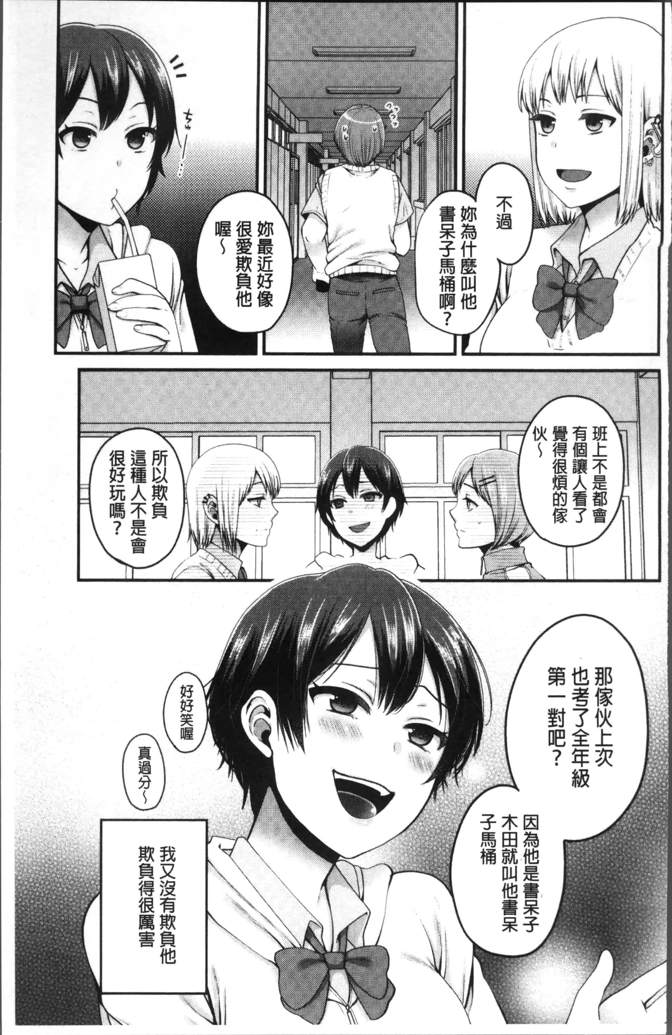 [成田コウ] おじさんといっしょ_第3集