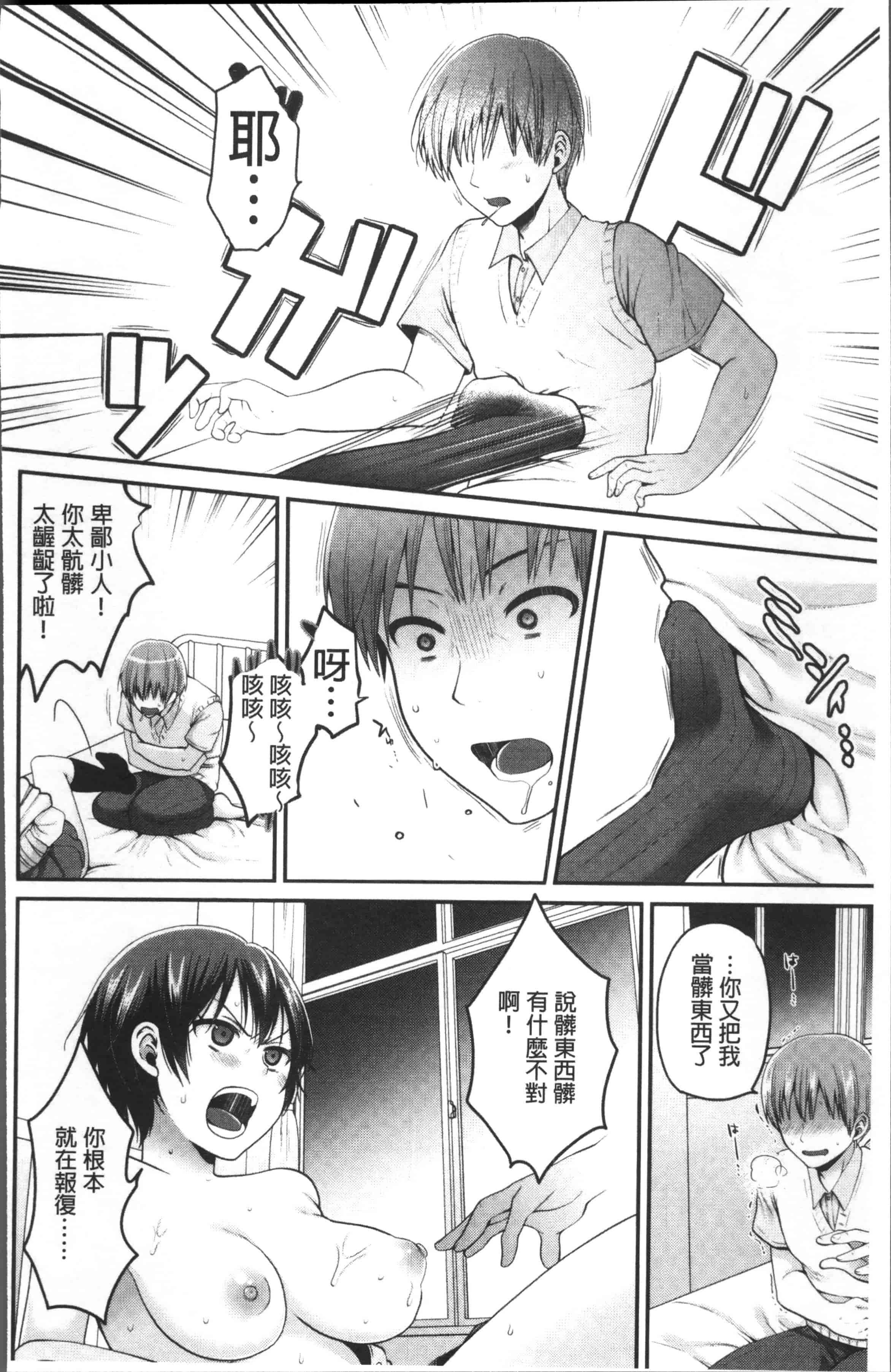 [成田コウ] おじさんといっしょ_第4集