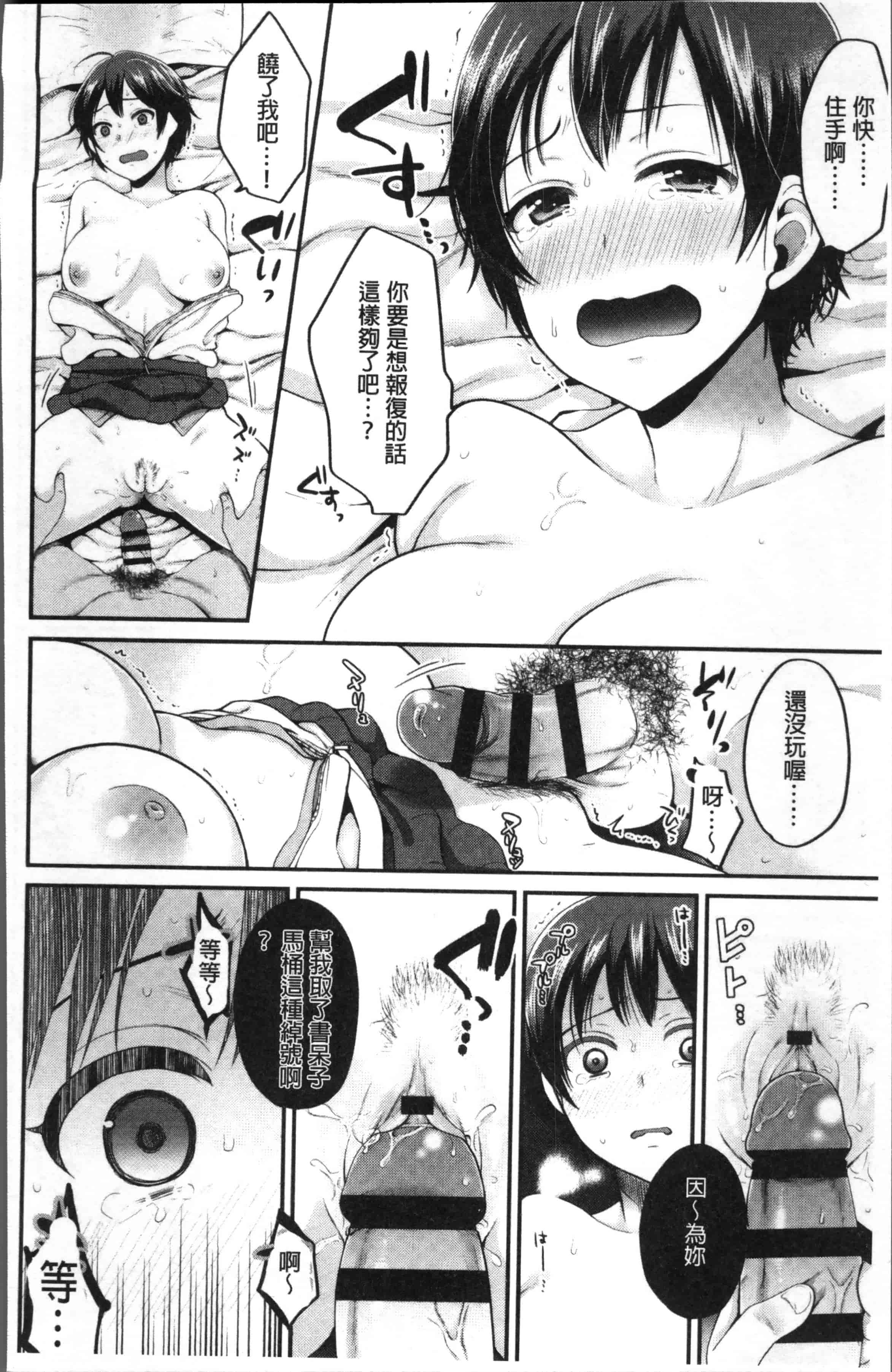 [成田コウ] おじさんといっしょ_第4集
