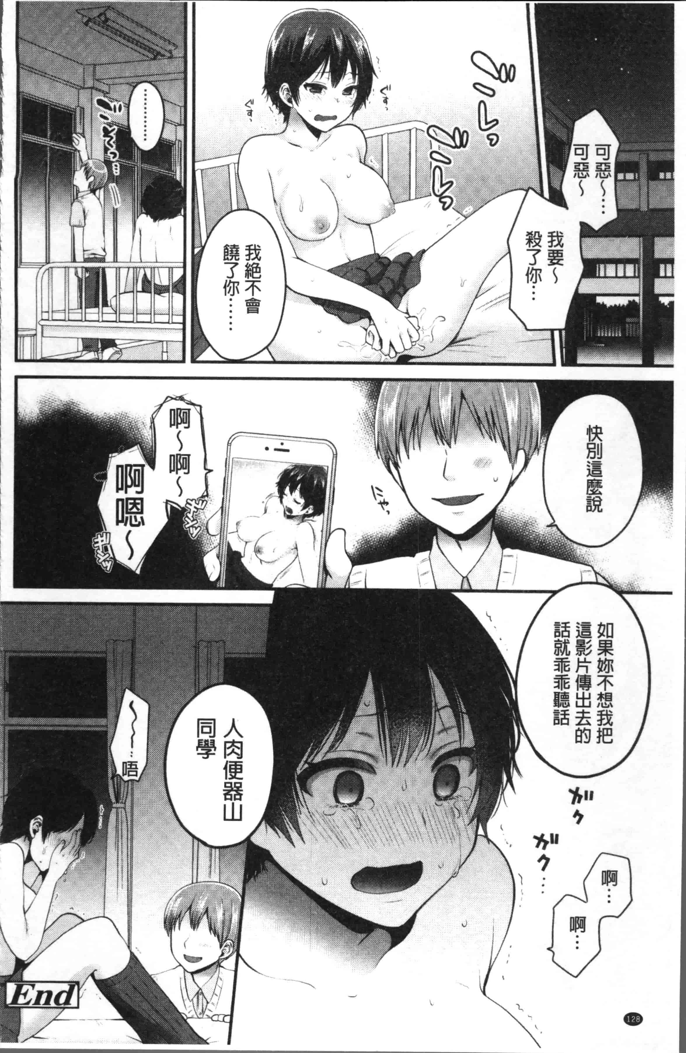 [成田コウ] おじさんといっしょ_第4集