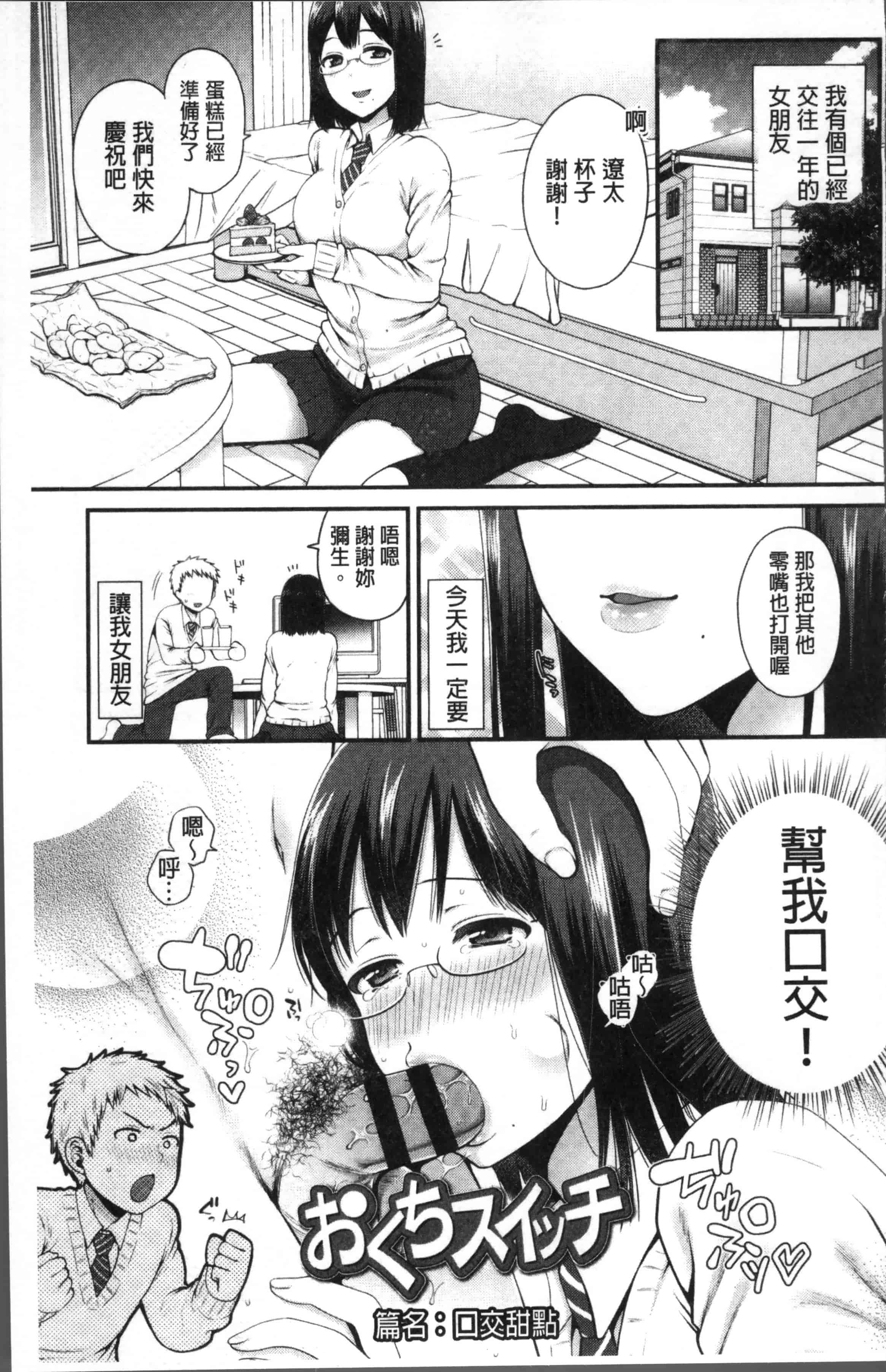 [成田コウ] おじさんといっしょ_第4集