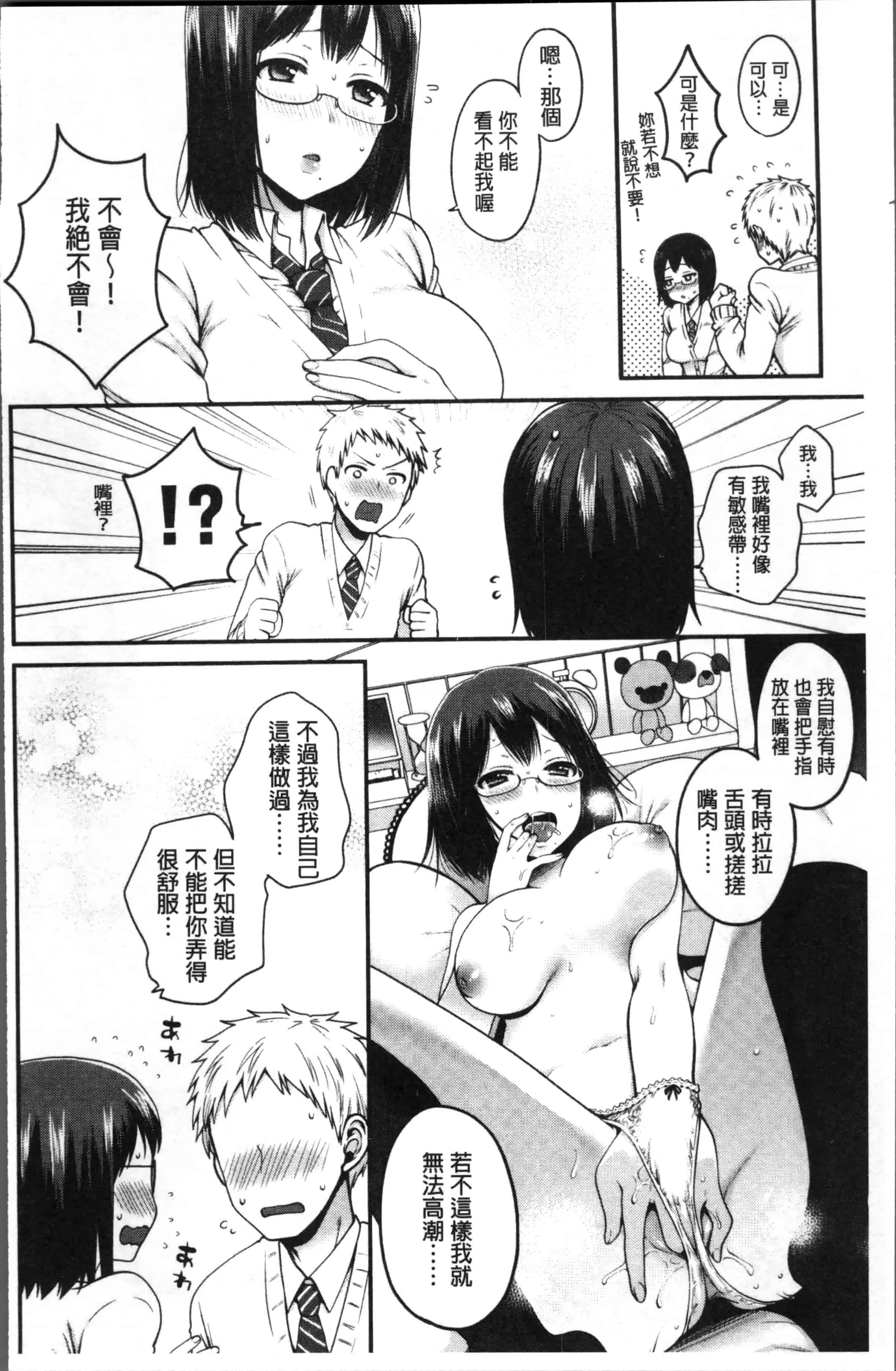 [成田コウ] おじさんといっしょ_第4集