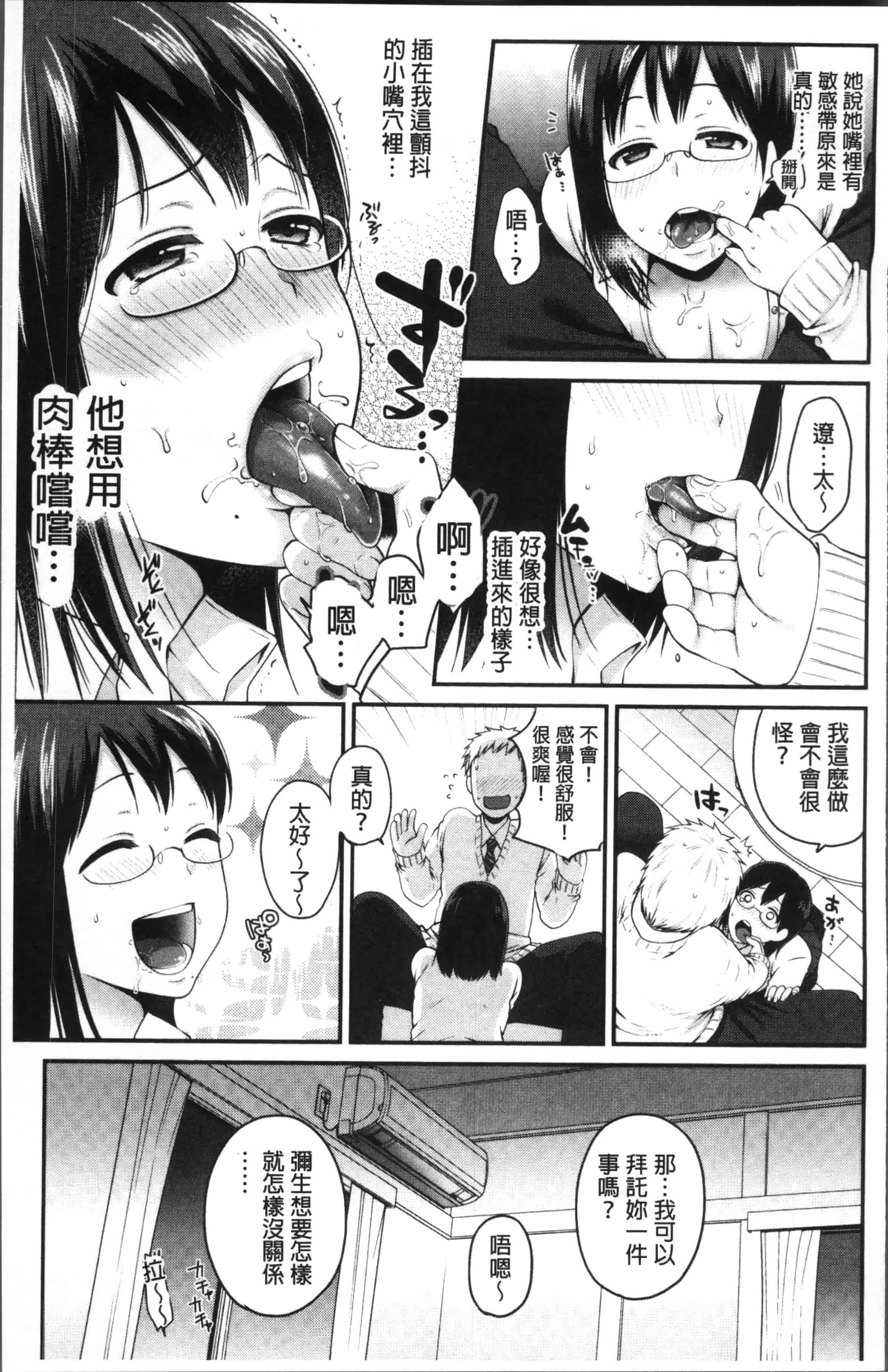 [成田コウ] おじさんといっしょ_第4集
