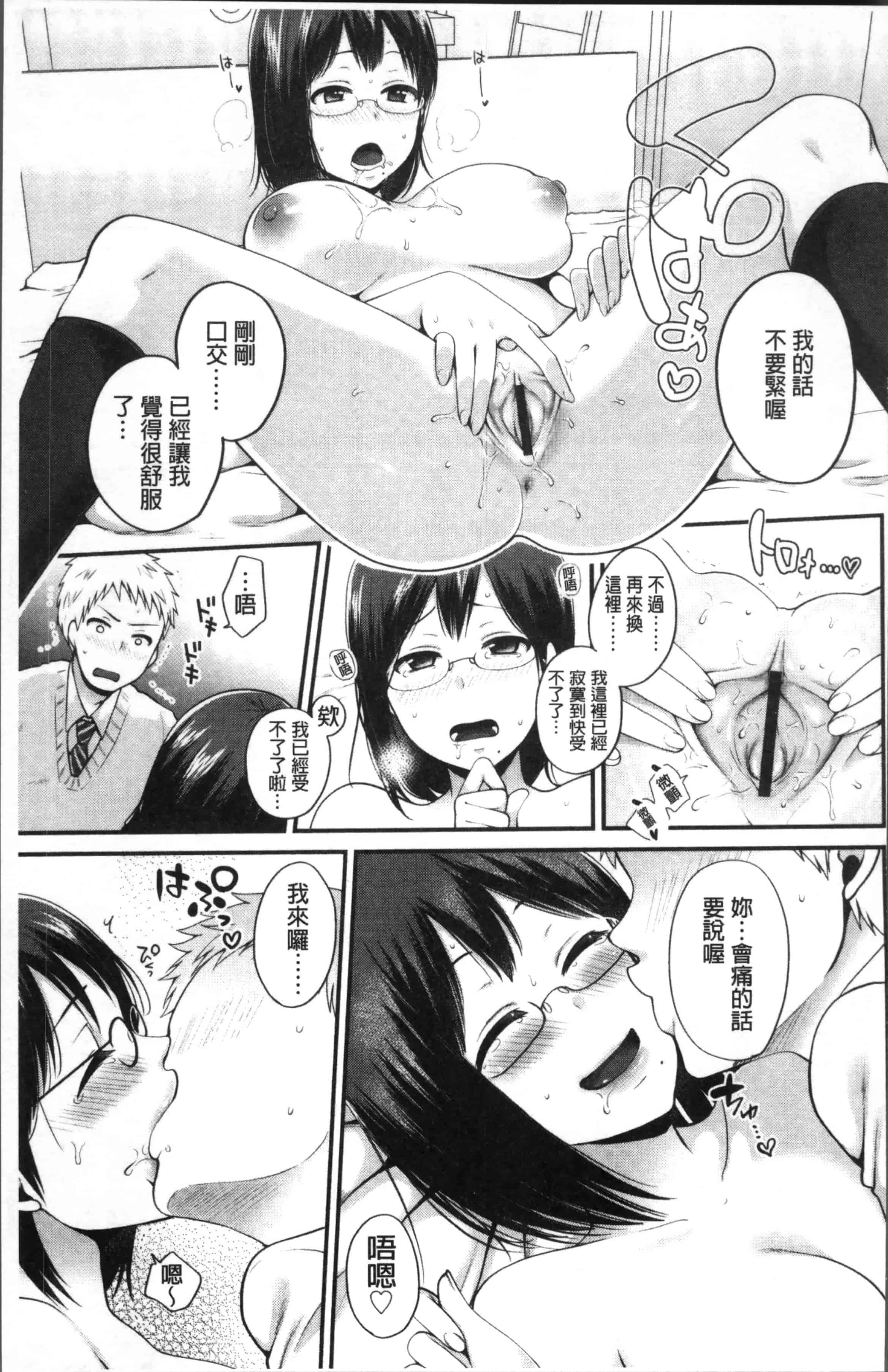 [成田コウ] おじさんといっしょ_第4集