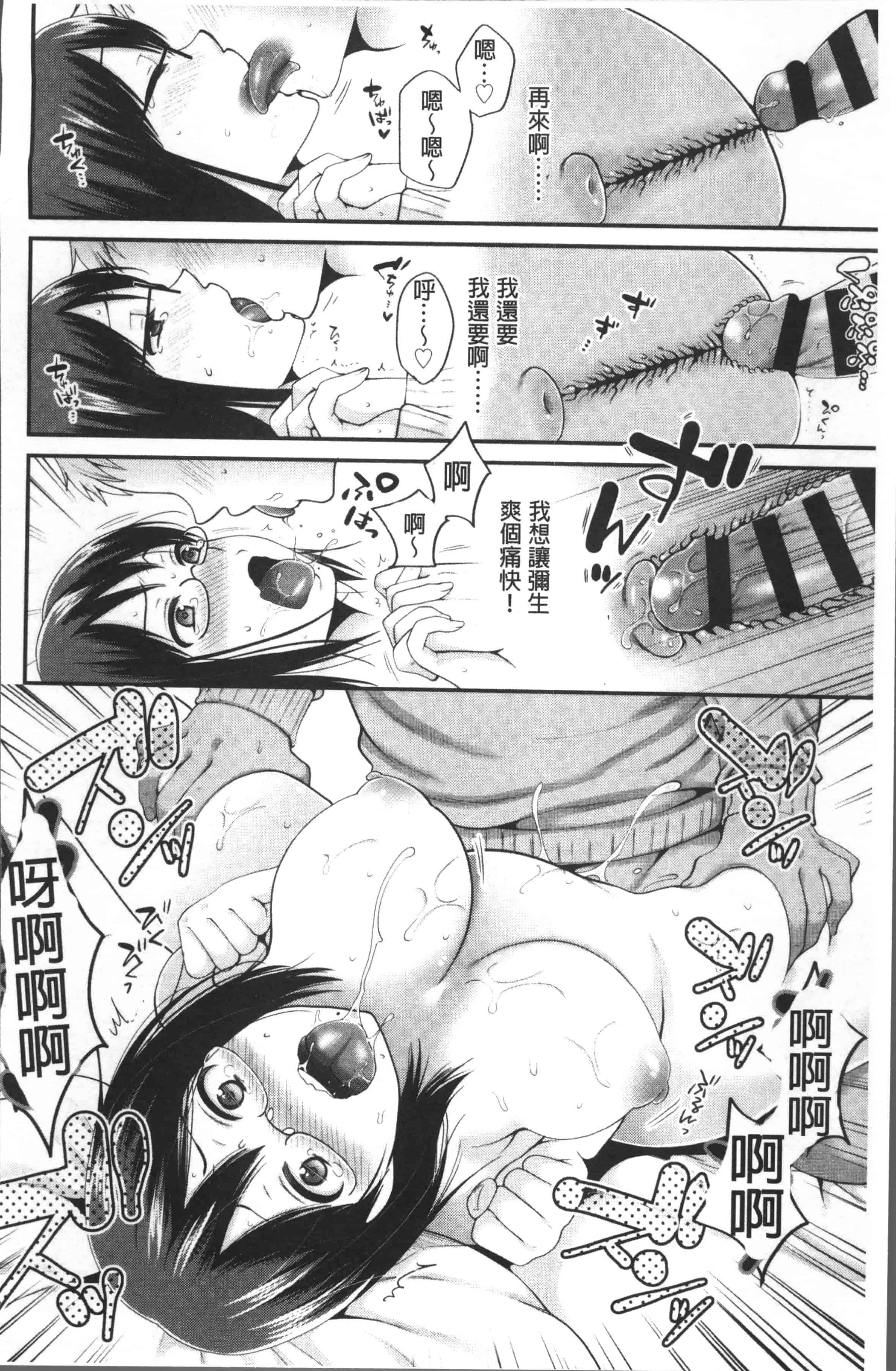 [成田コウ] おじさんといっしょ_第4集