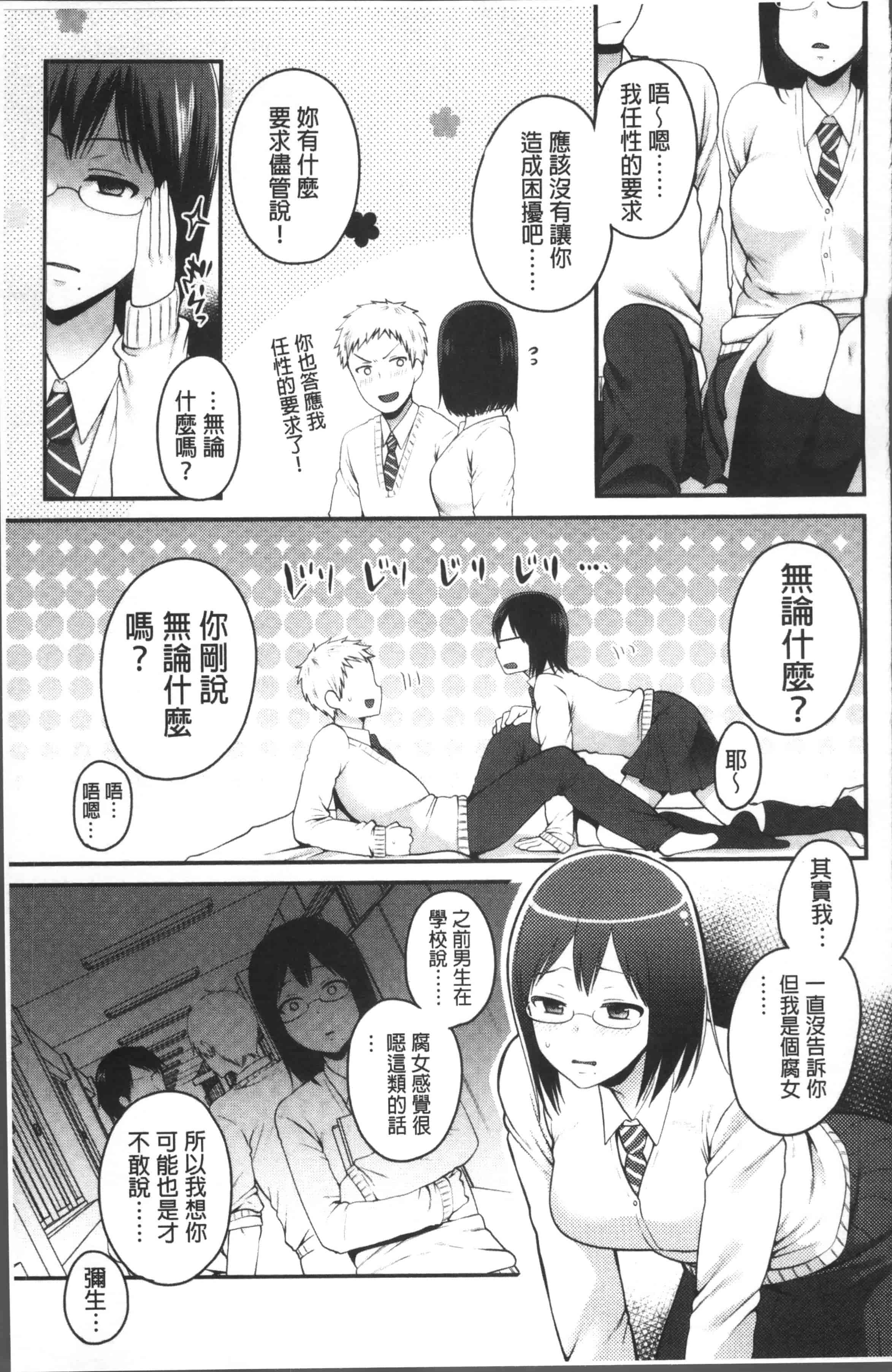 [成田コウ] おじさんといっしょ_第4集