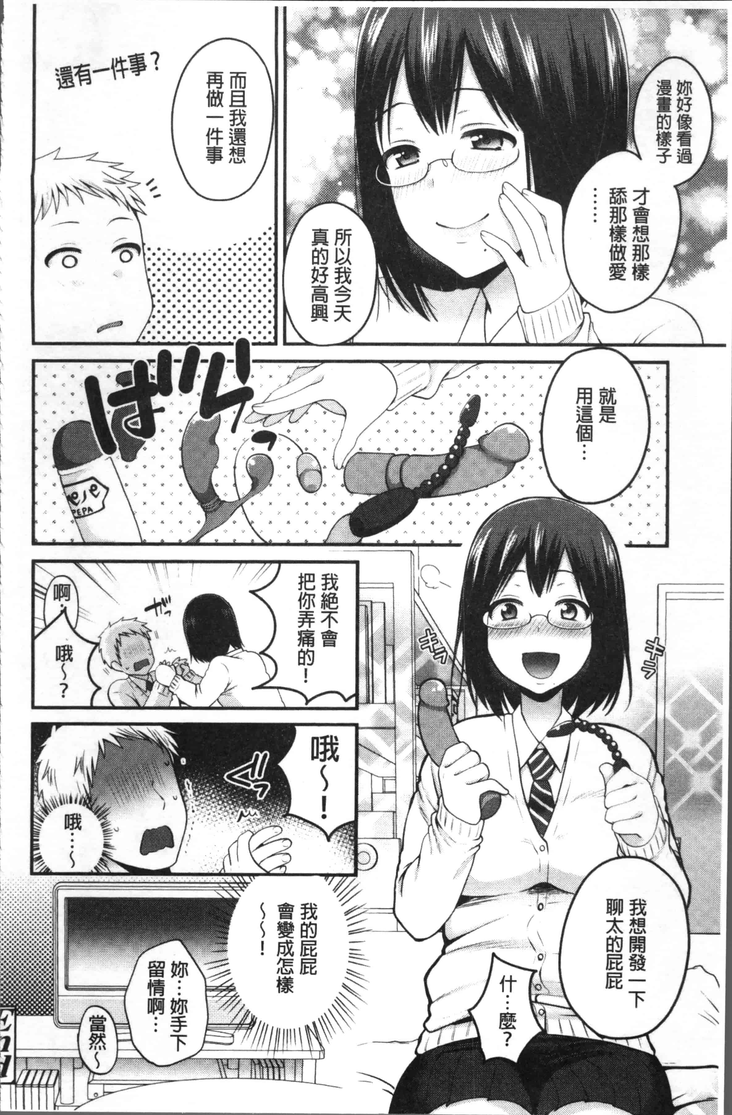 [成田コウ] おじさんといっしょ_第4集