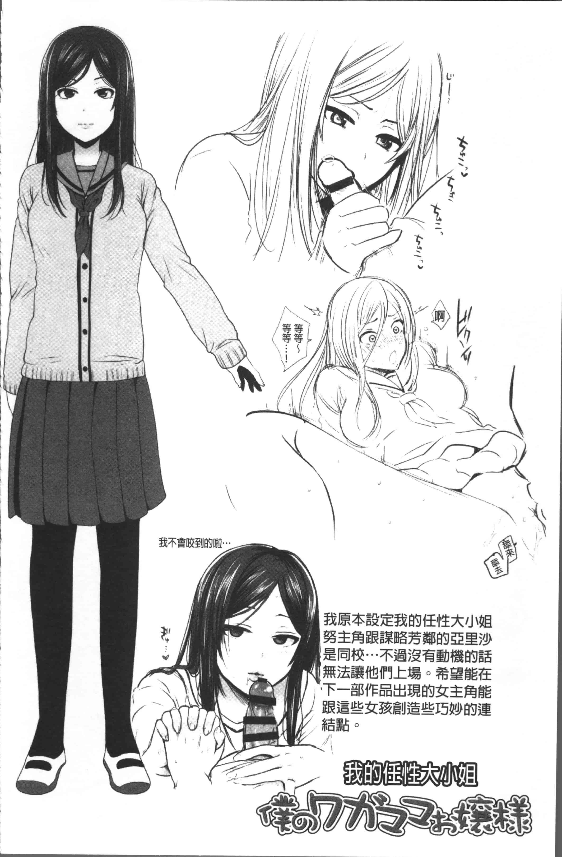 [成田コウ] おじさんといっしょ_第4集