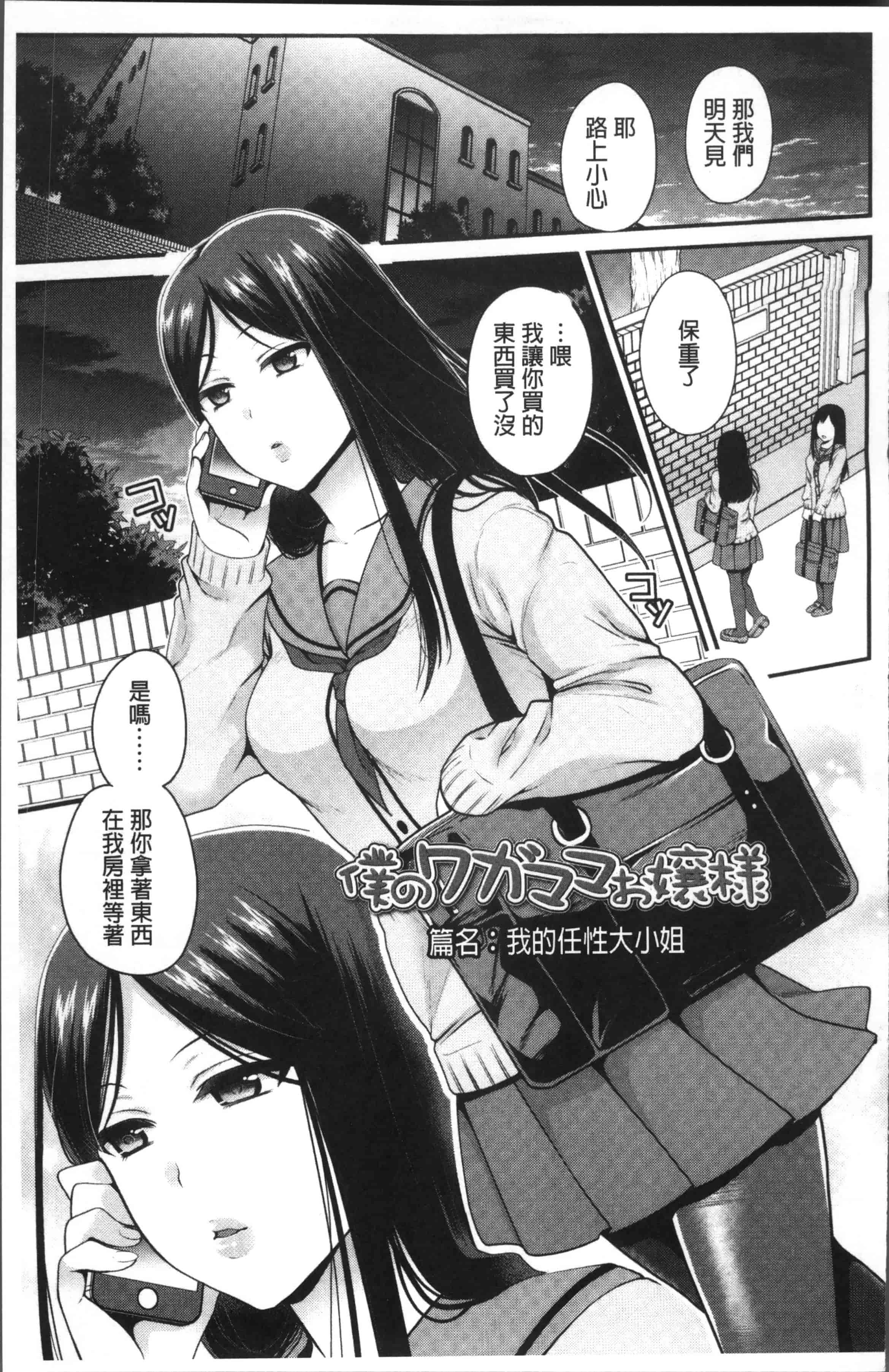 [成田コウ] おじさんといっしょ_第4集