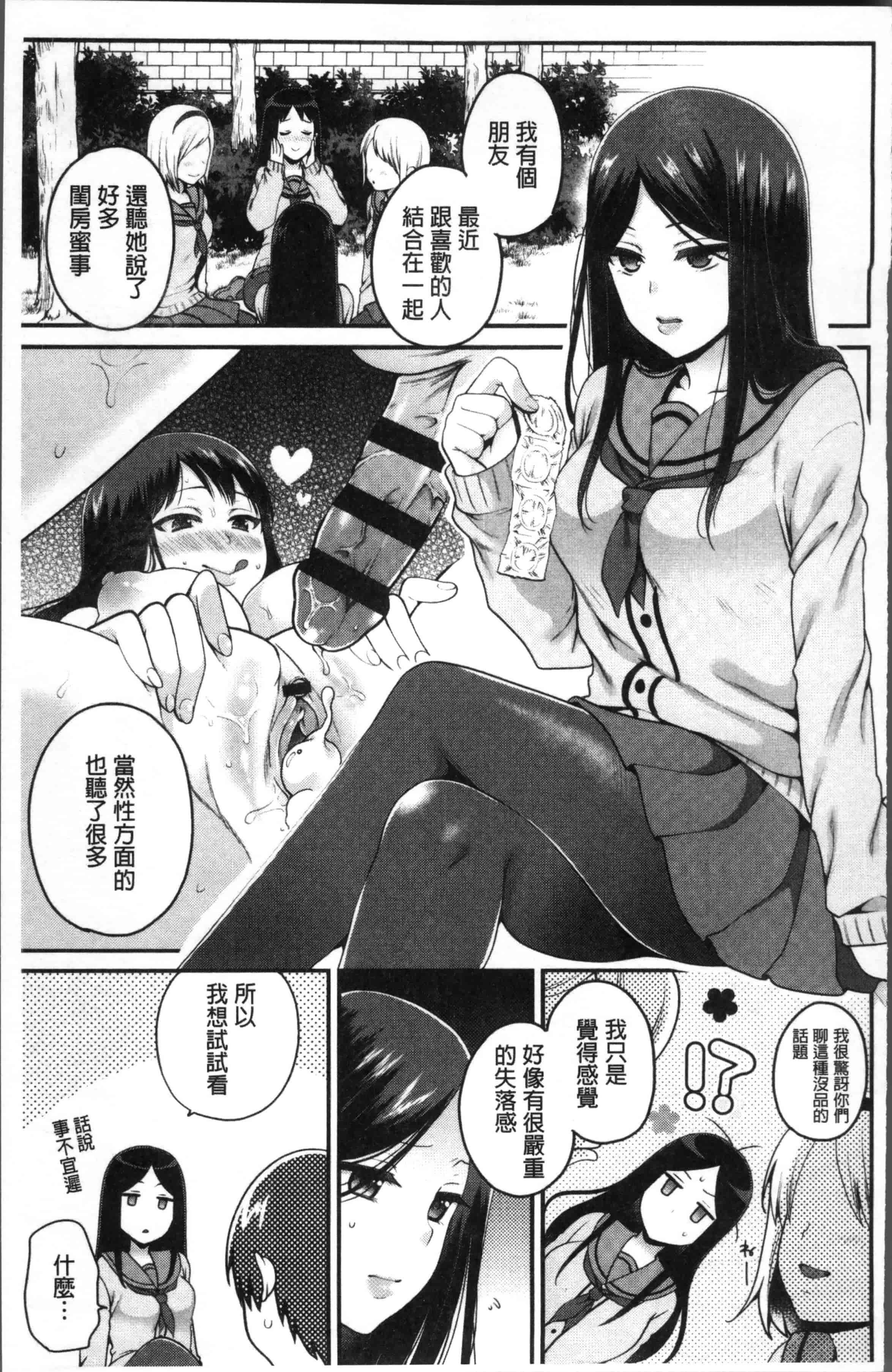 [成田コウ] おじさんといっしょ_第4集
