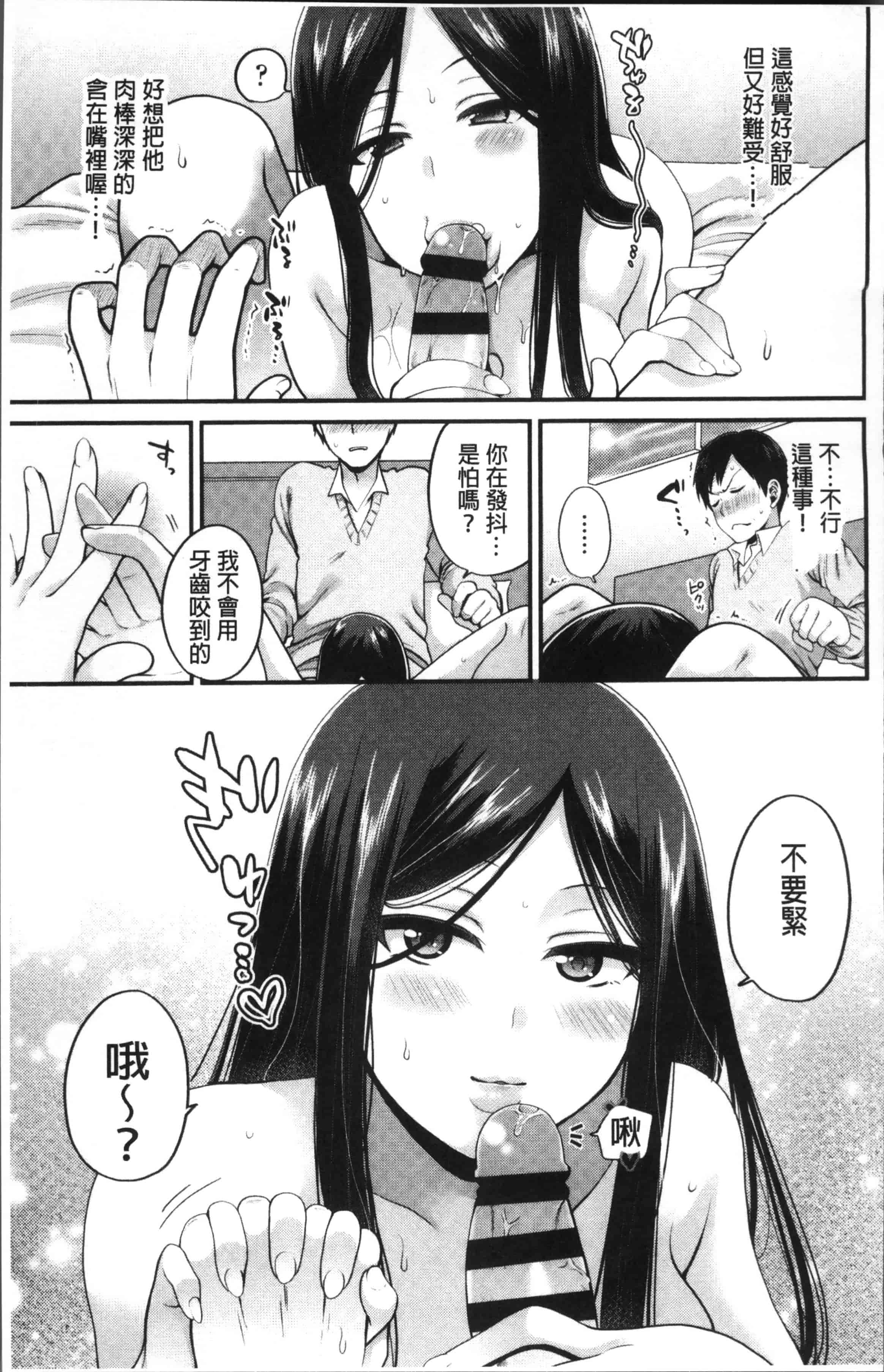 [成田コウ] おじさんといっしょ_第5集