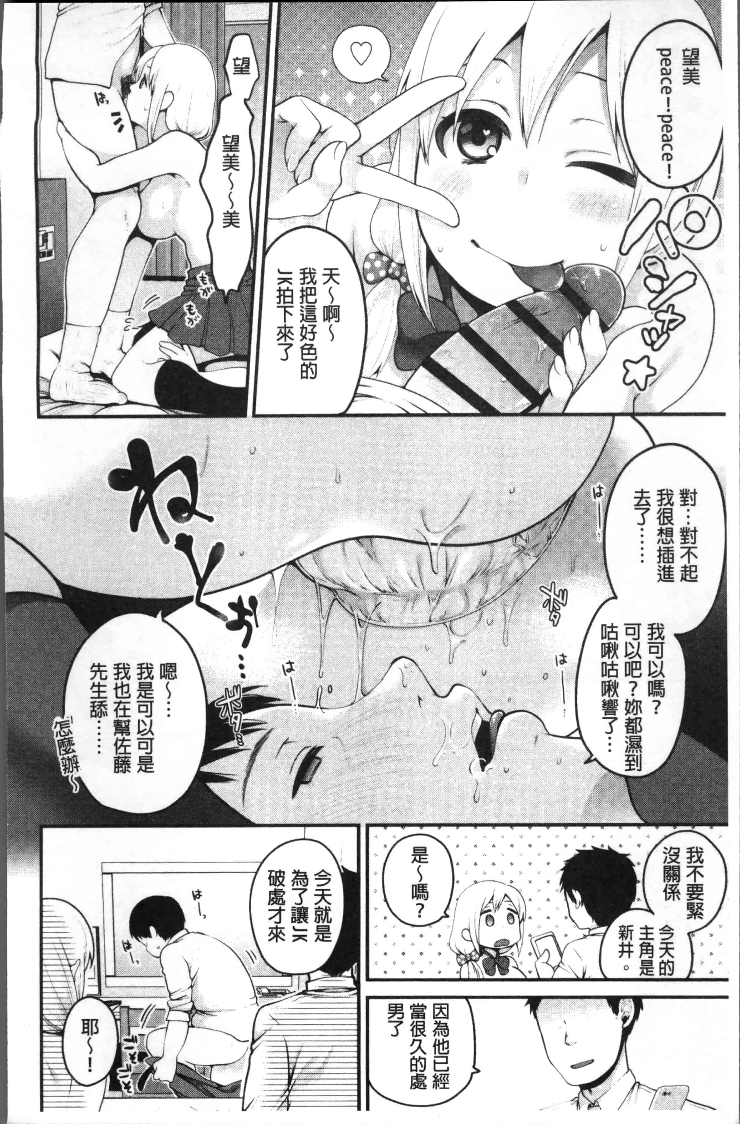 [成田コウ] おじさんといっしょ_第1集