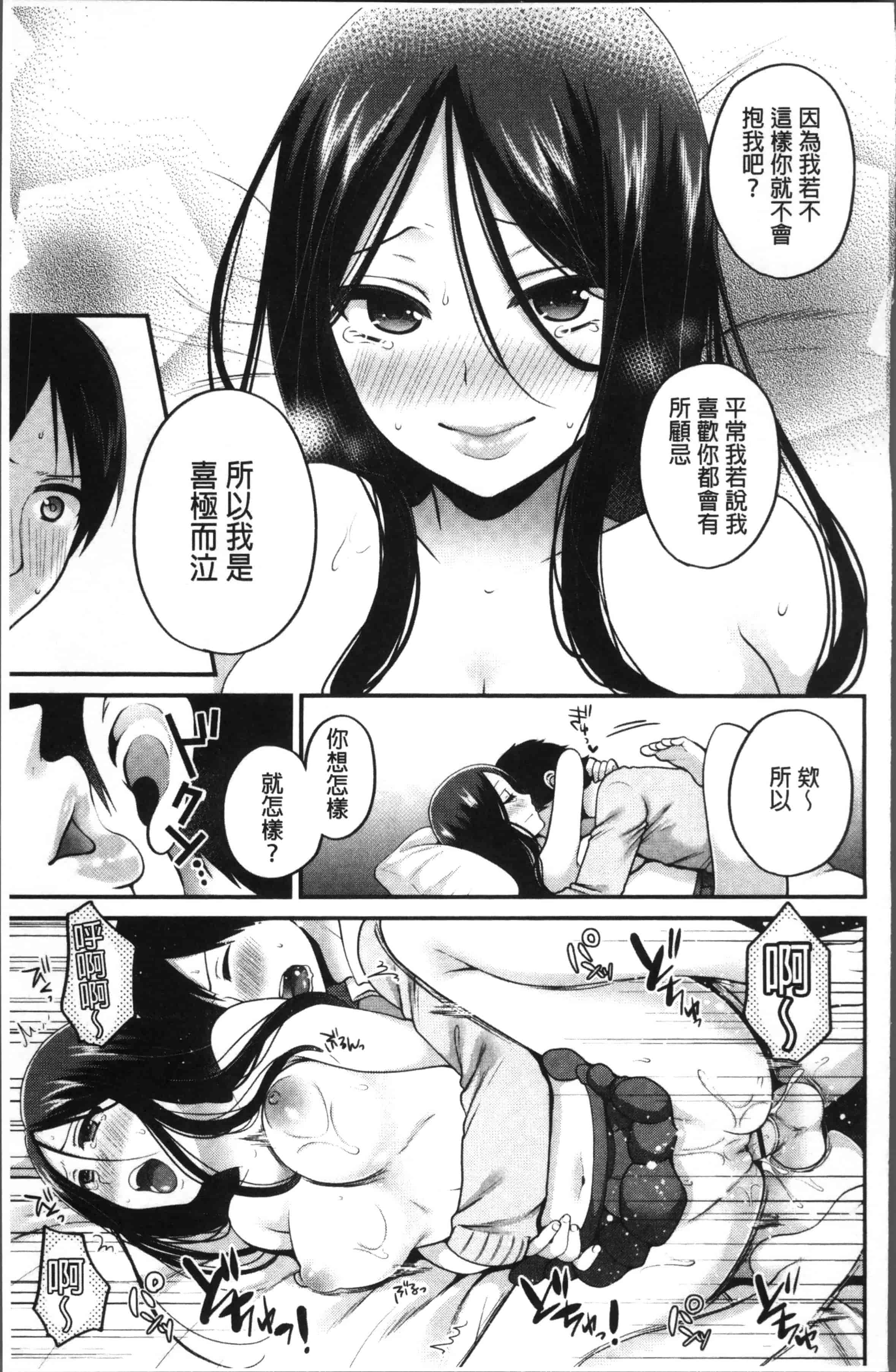 [成田コウ] おじさんといっしょ_第5集