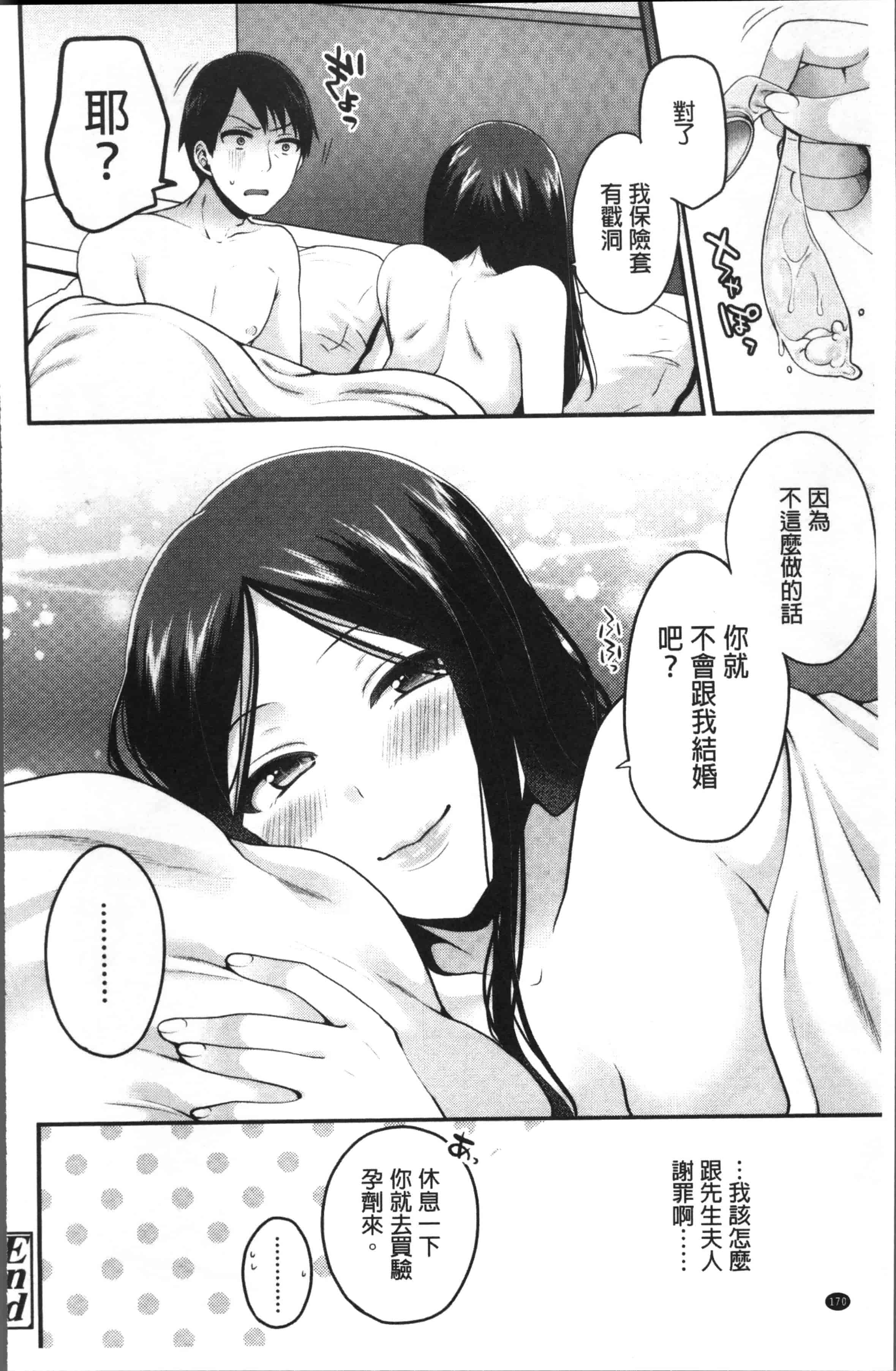 [成田コウ] おじさんといっしょ_第5集