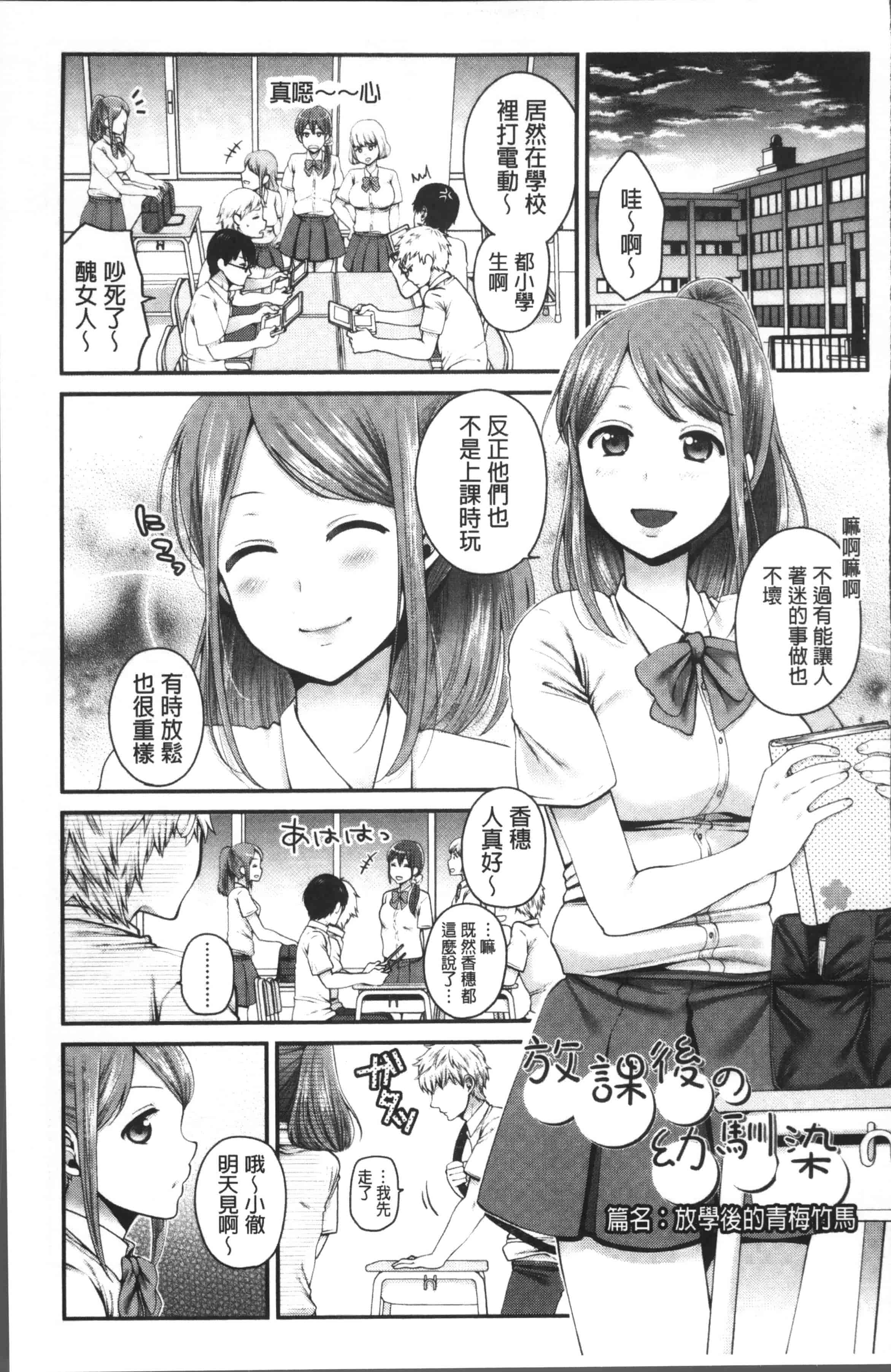 [成田コウ] おじさんといっしょ_第5集
