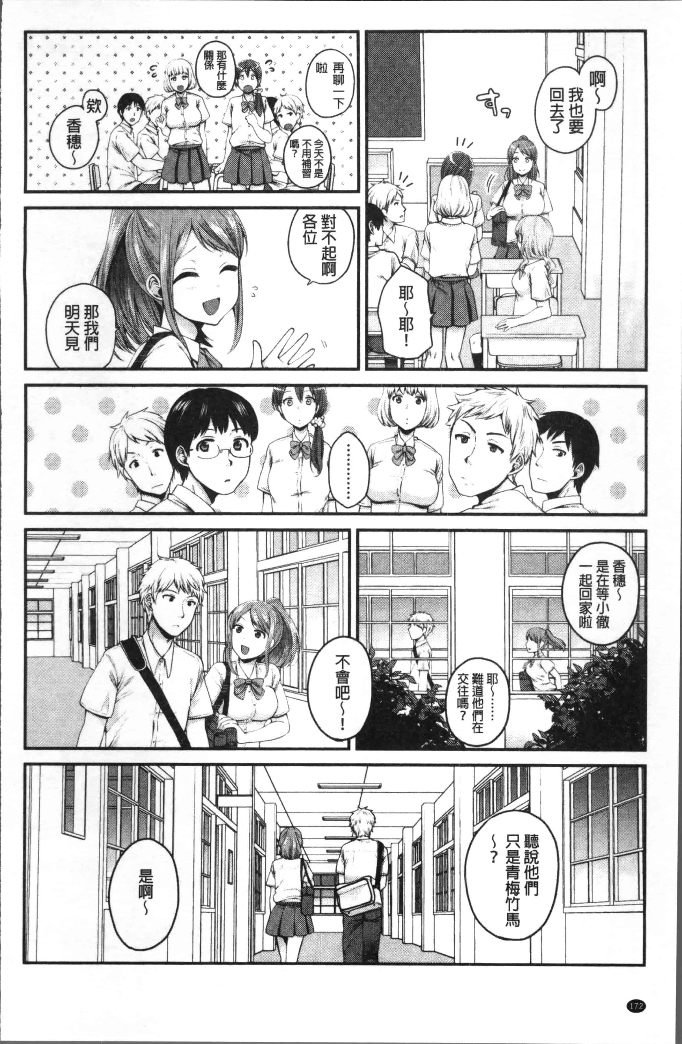 [成田コウ] おじさんといっしょ_第5集