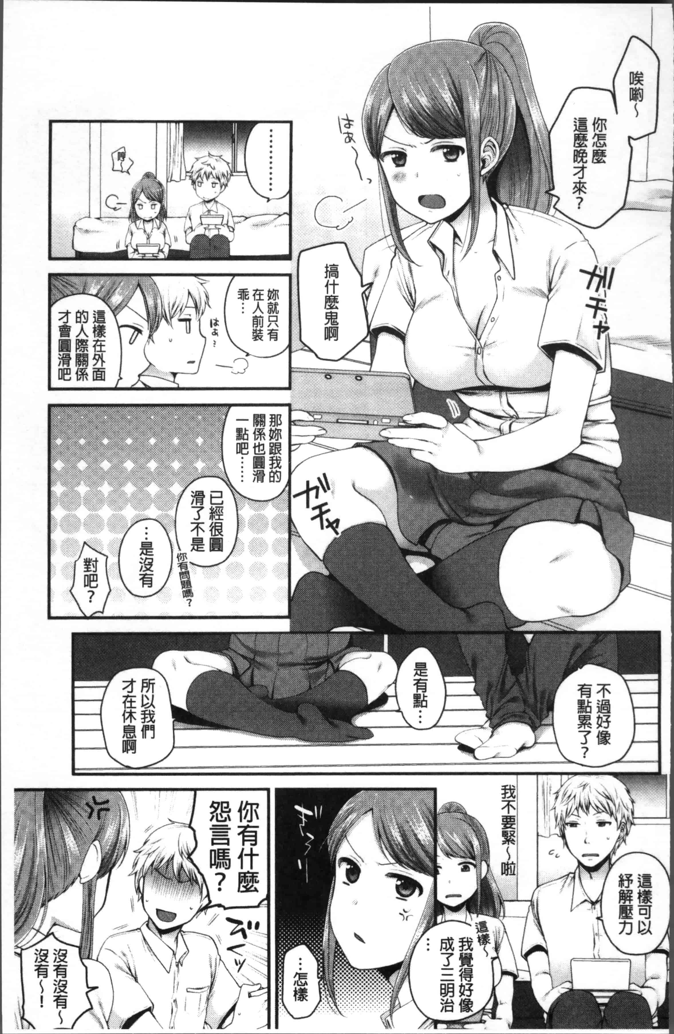 [成田コウ] おじさんといっしょ_第5集