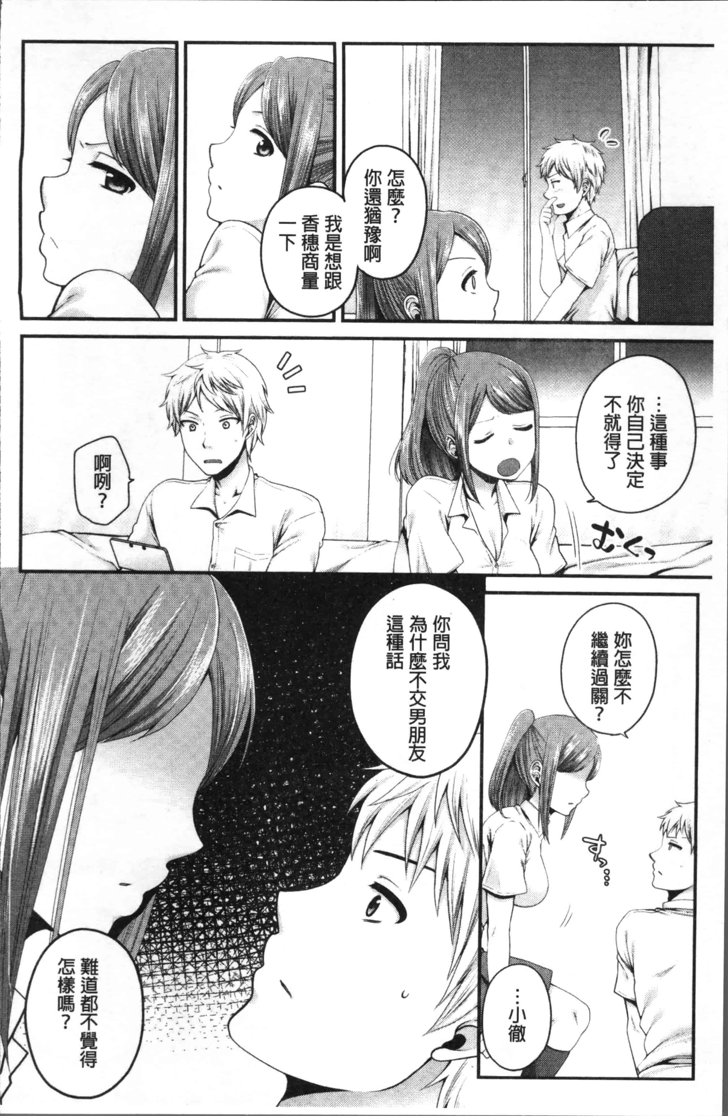 [成田コウ] おじさんといっしょ_第5集