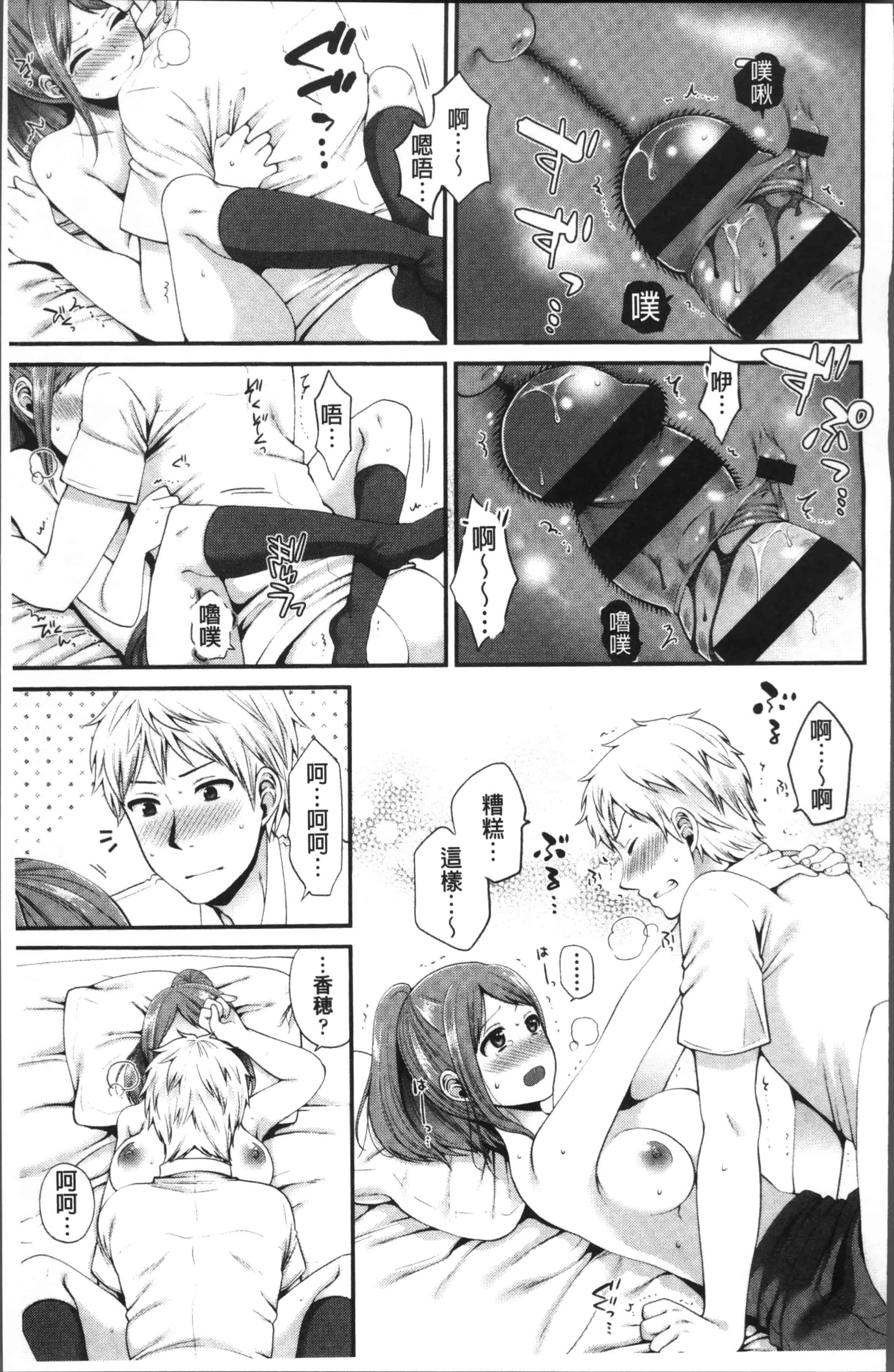 [成田コウ] おじさんといっしょ_第5集