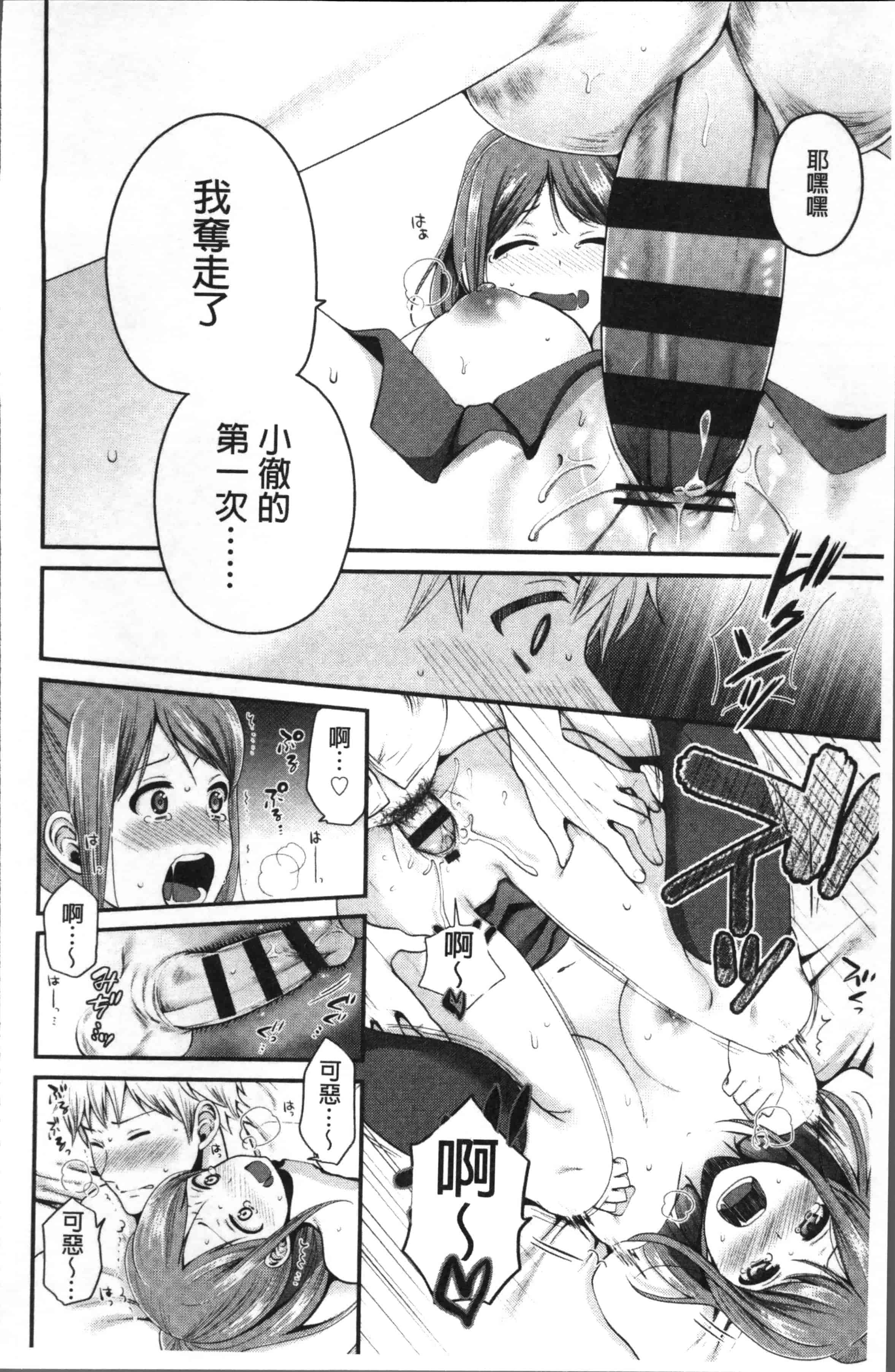 [成田コウ] おじさんといっしょ_第5集