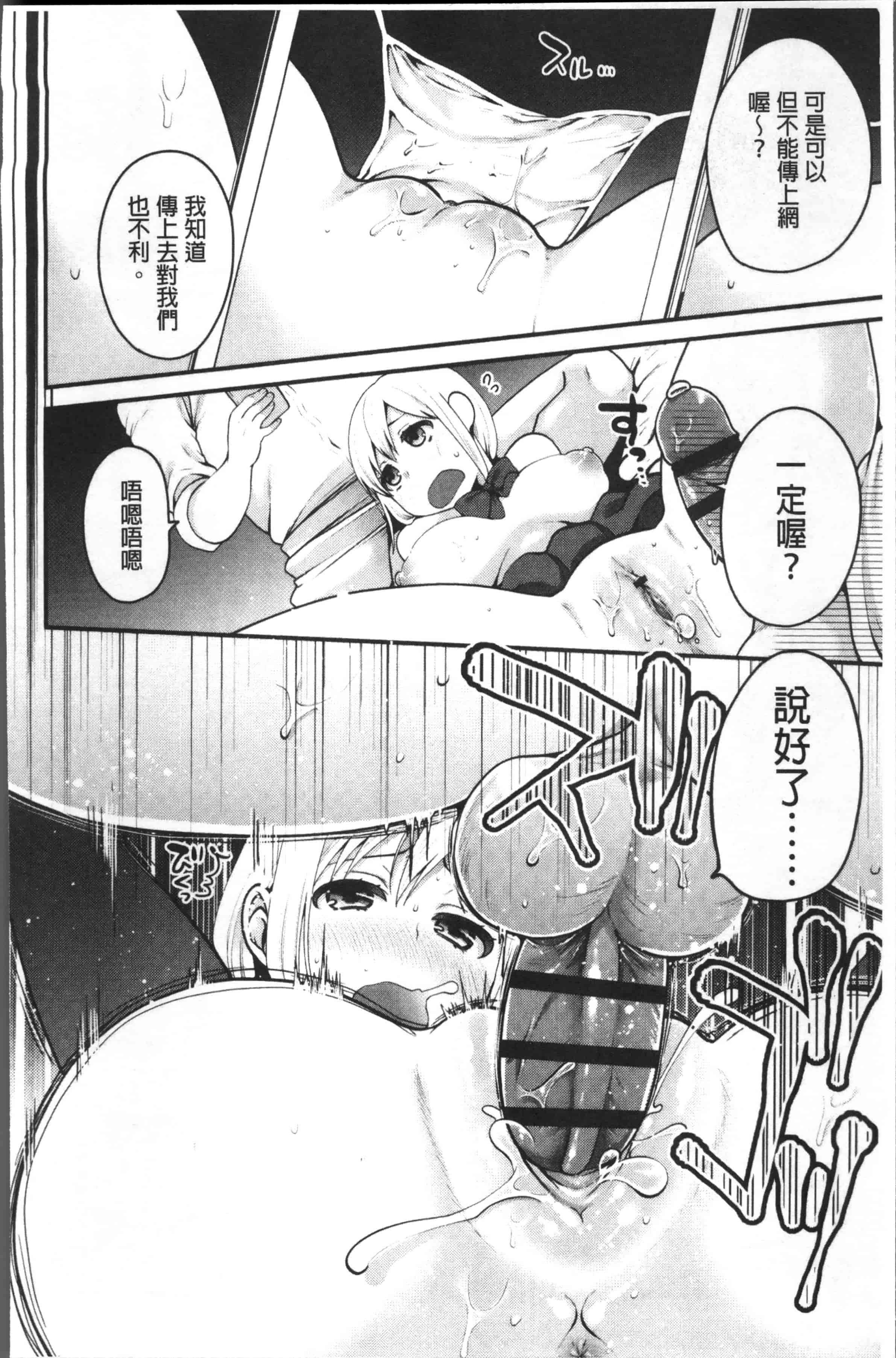 [成田コウ] おじさんといっしょ_第1集