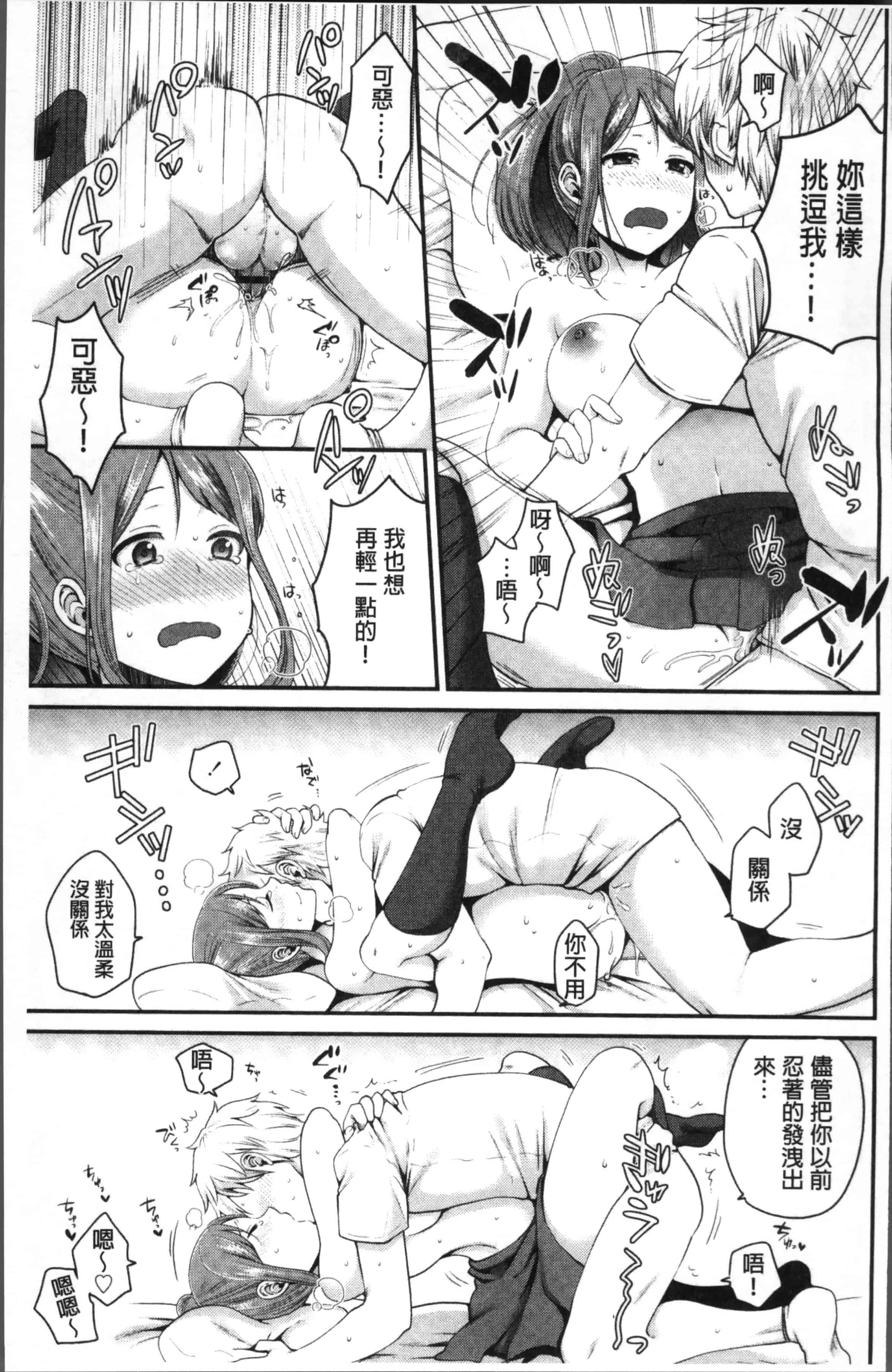 [成田コウ] おじさんといっしょ_第5集