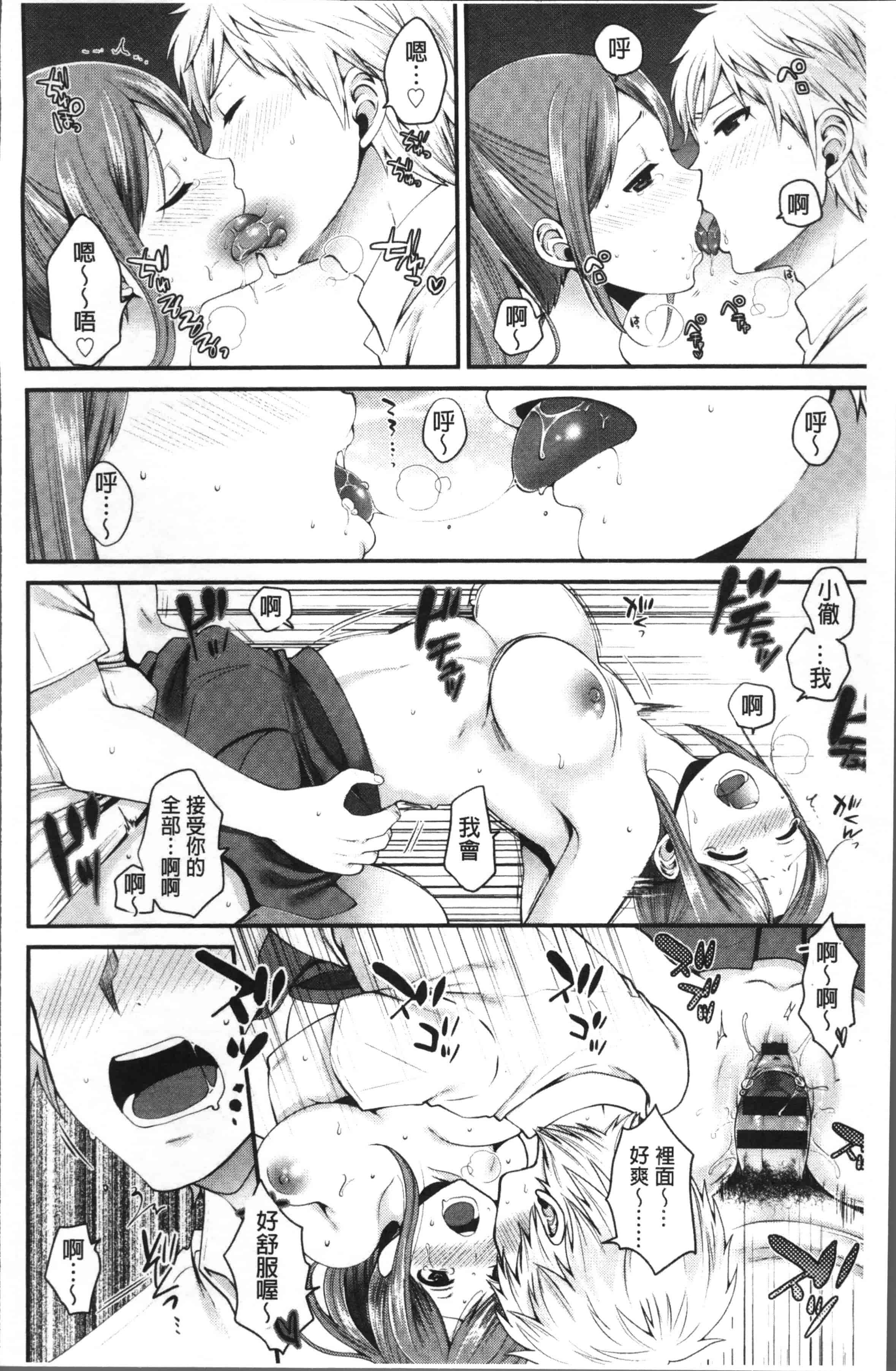 [成田コウ] おじさんといっしょ_第5集
