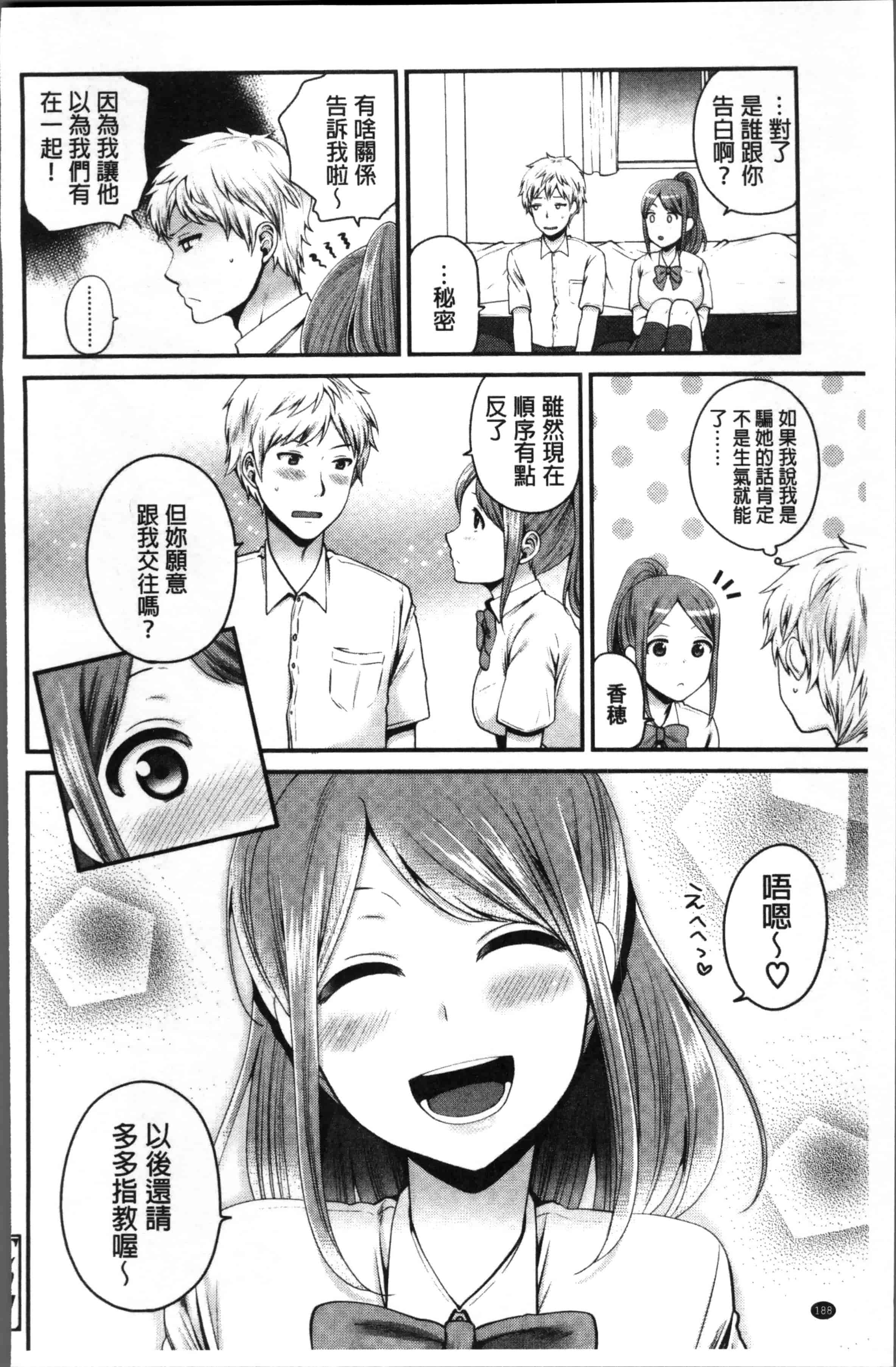 [成田コウ] おじさんといっしょ_第5集