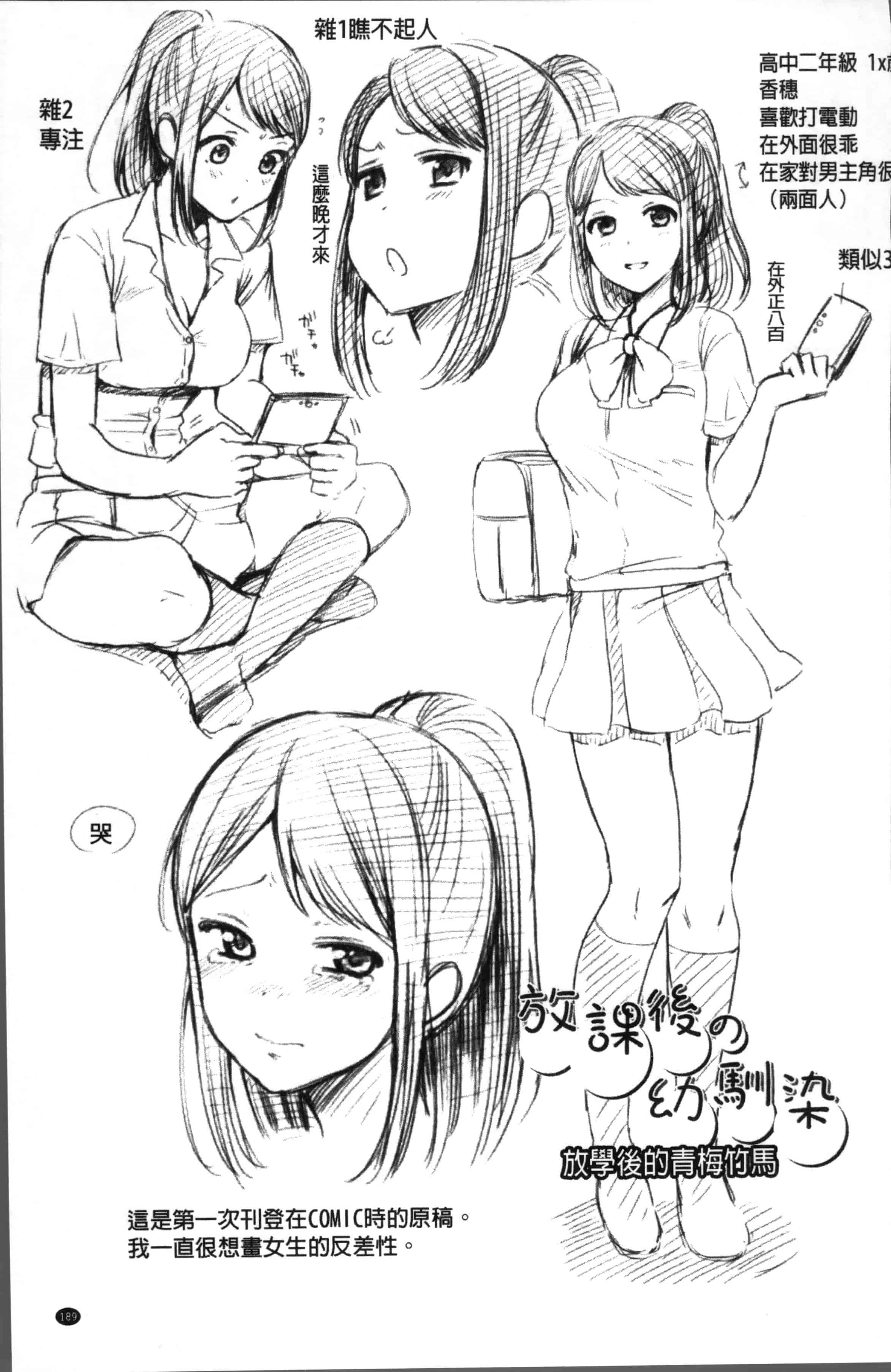 [成田コウ] おじさんといっしょ_第5集
