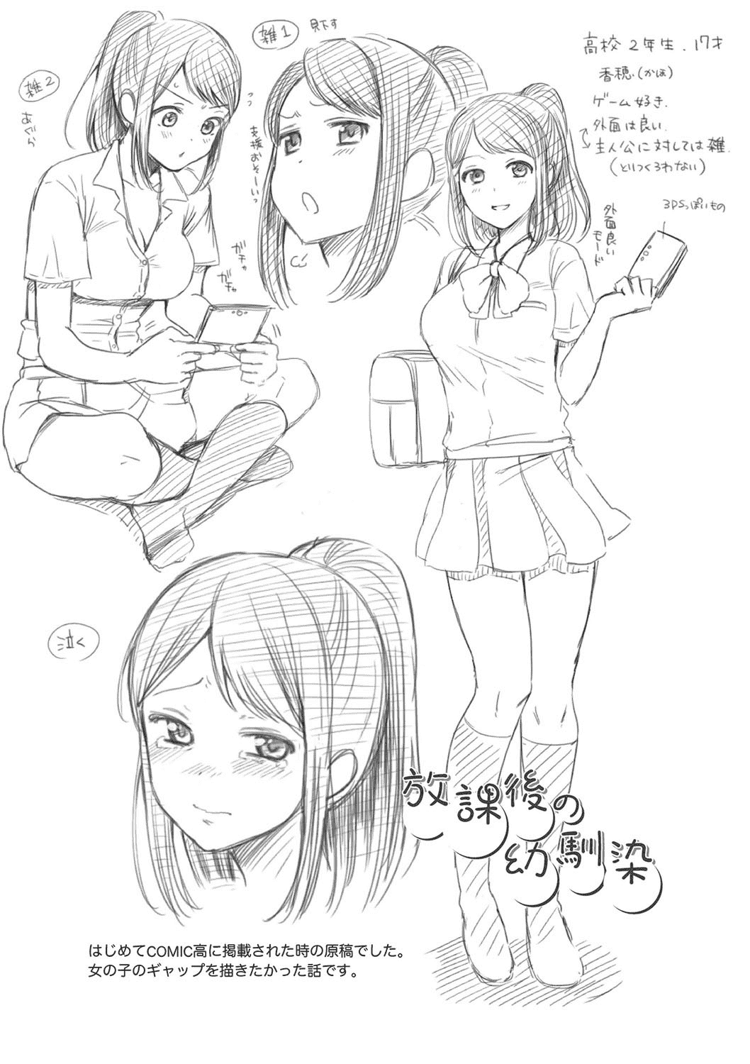 [成田コウ] おじさんといっしょ_第5集