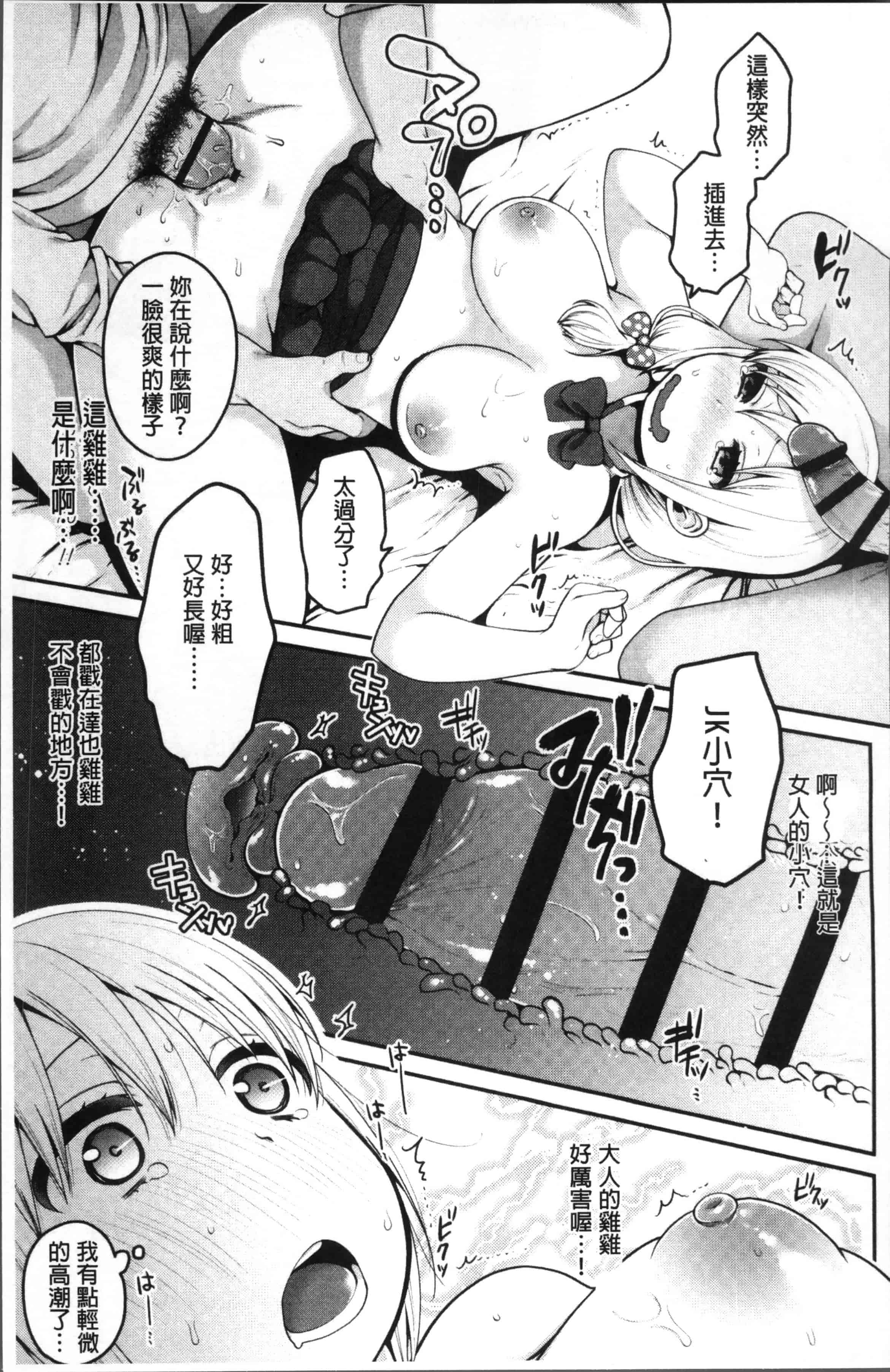[成田コウ] おじさんといっしょ_第1集