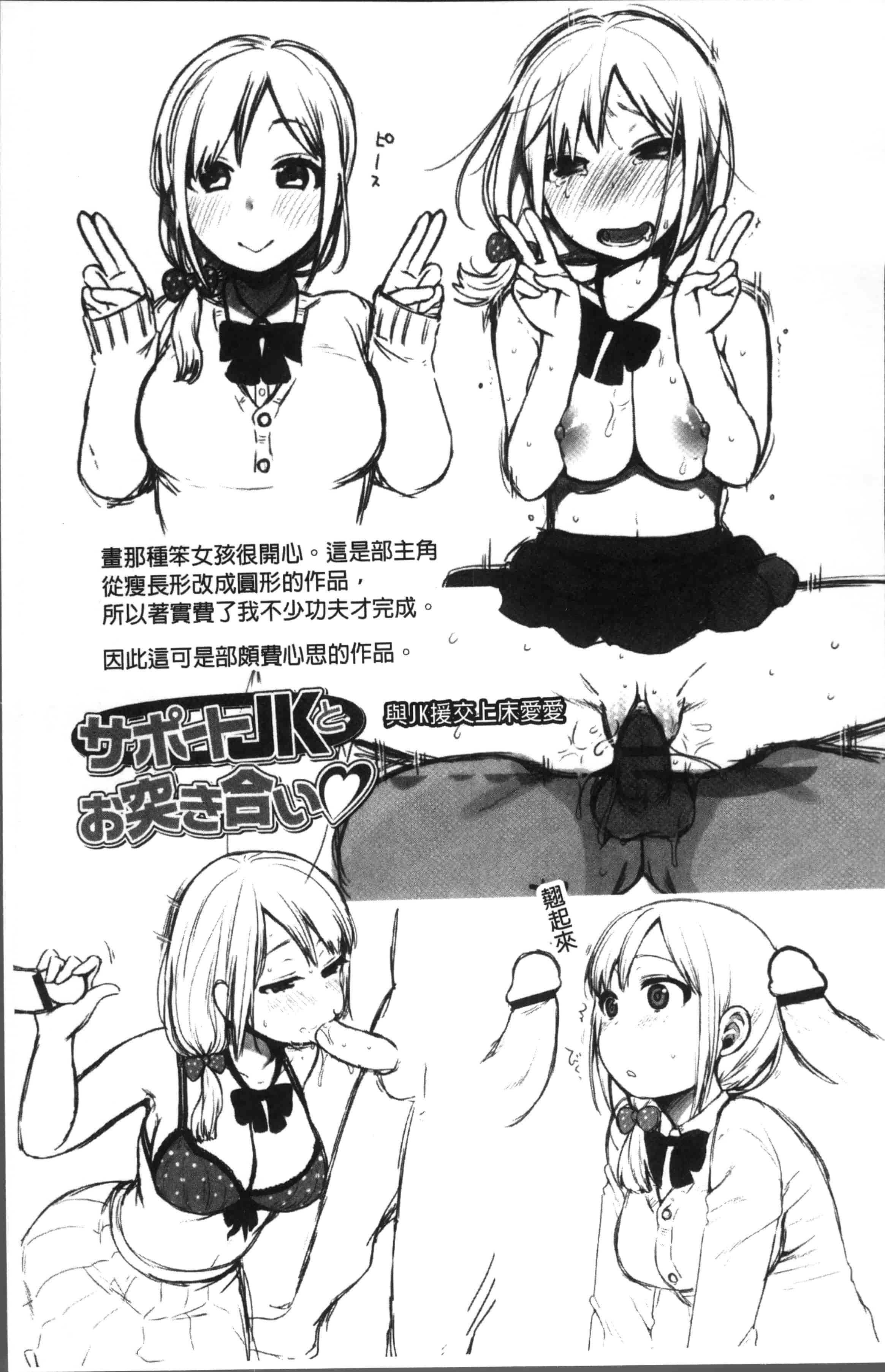 [成田コウ] おじさんといっしょ_第1集
