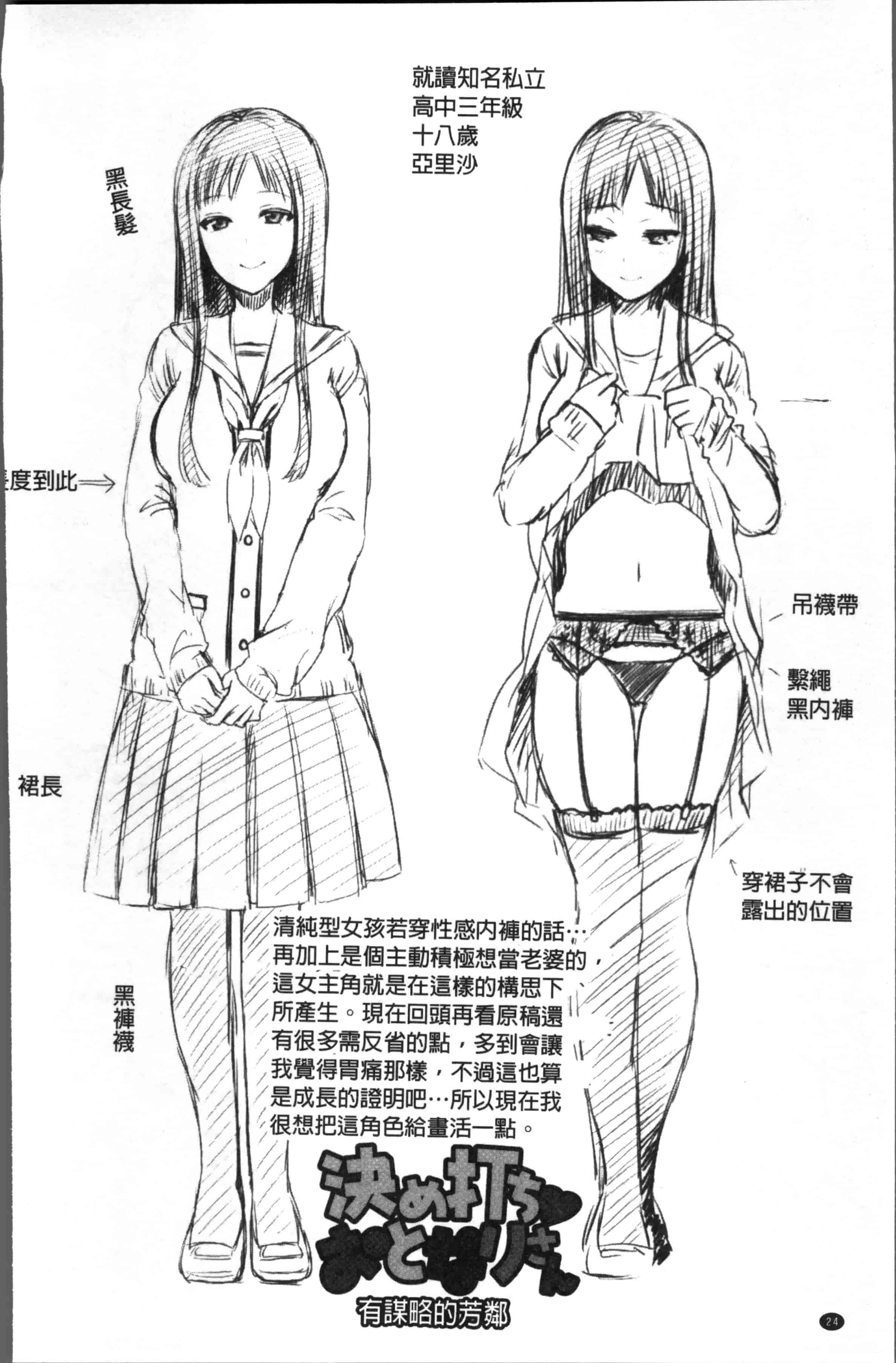 [成田コウ] おじさんといっしょ_第1集