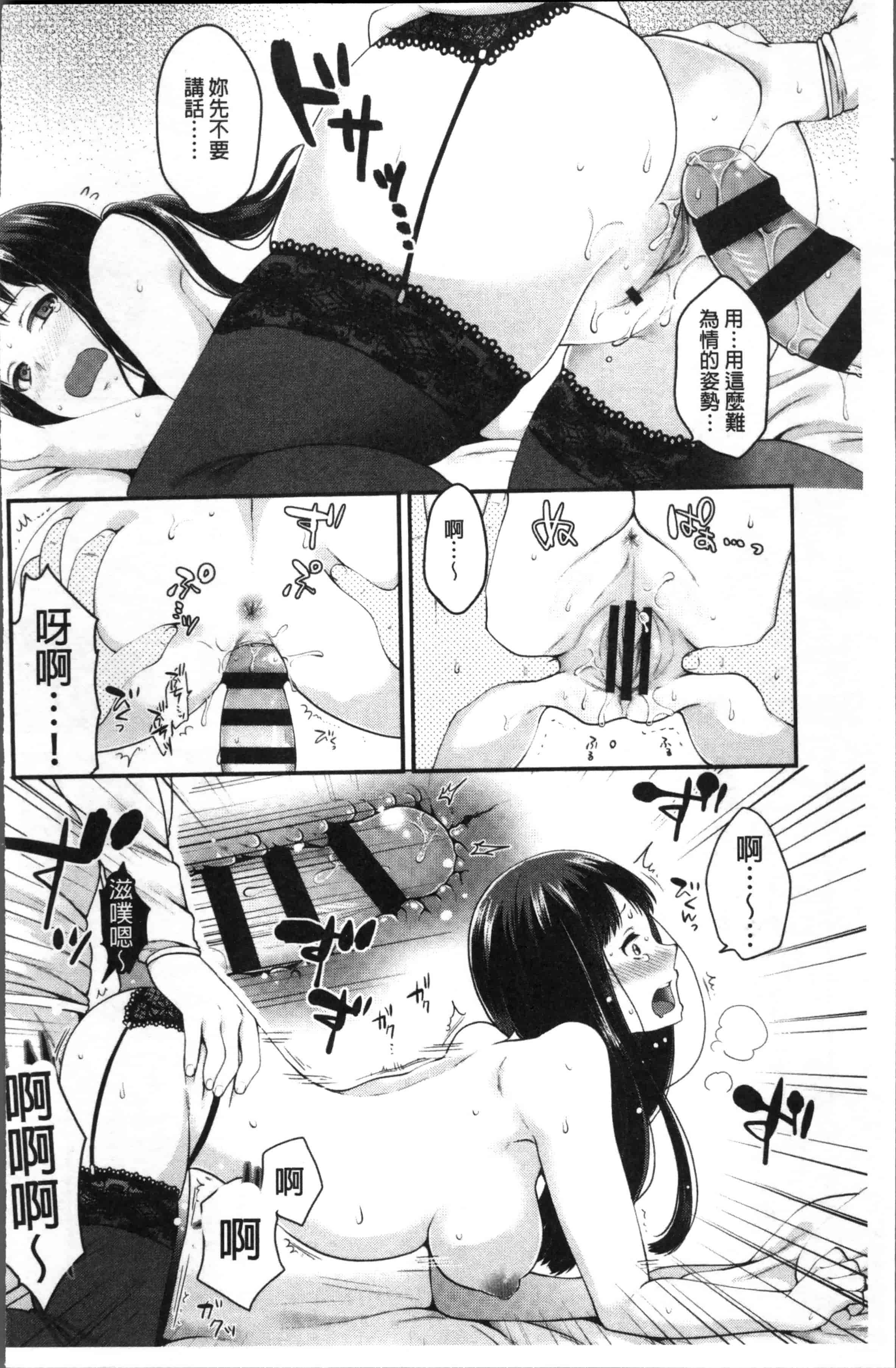 [成田コウ] おじさんといっしょ_第2集