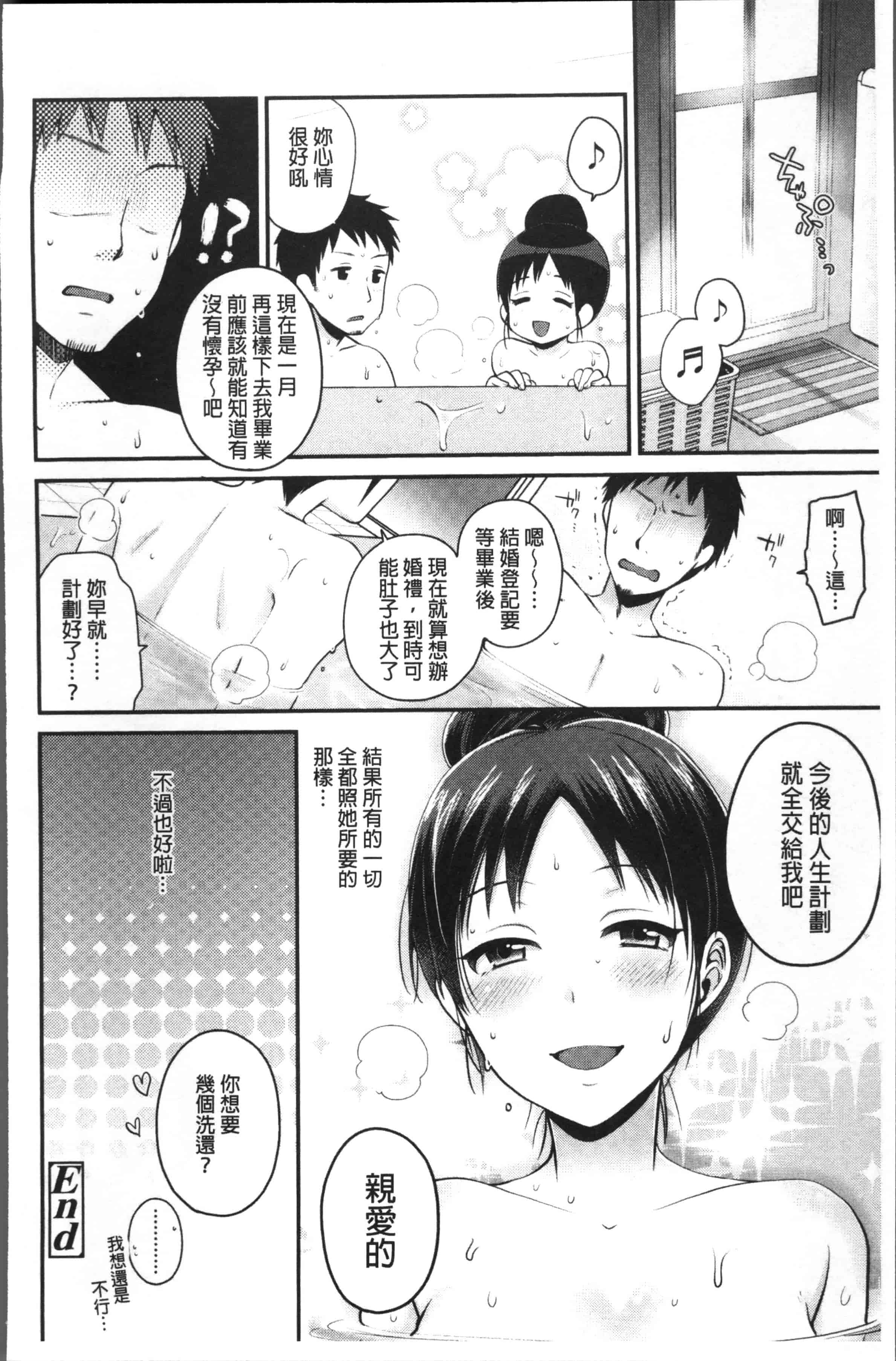 [成田コウ] おじさんといっしょ_第2集