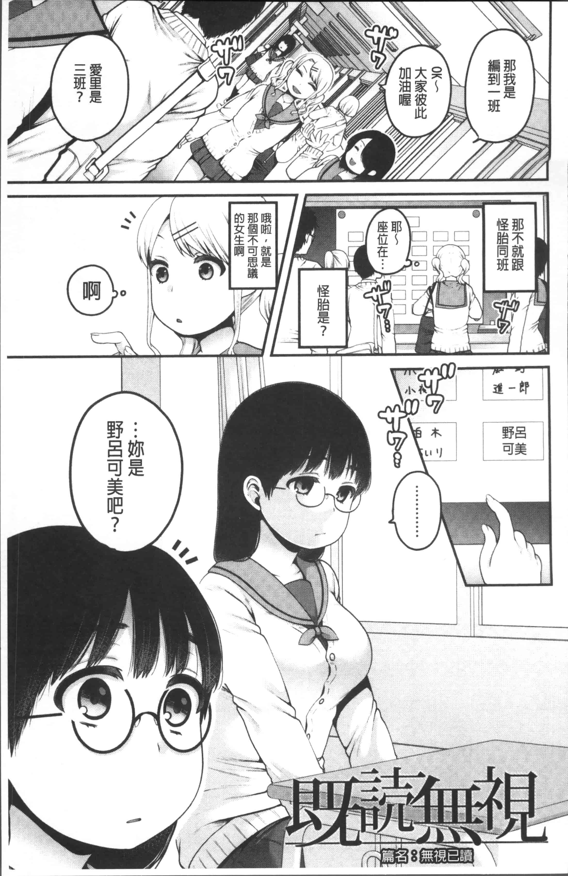 [成田コウ] おじさんといっしょ_第2集