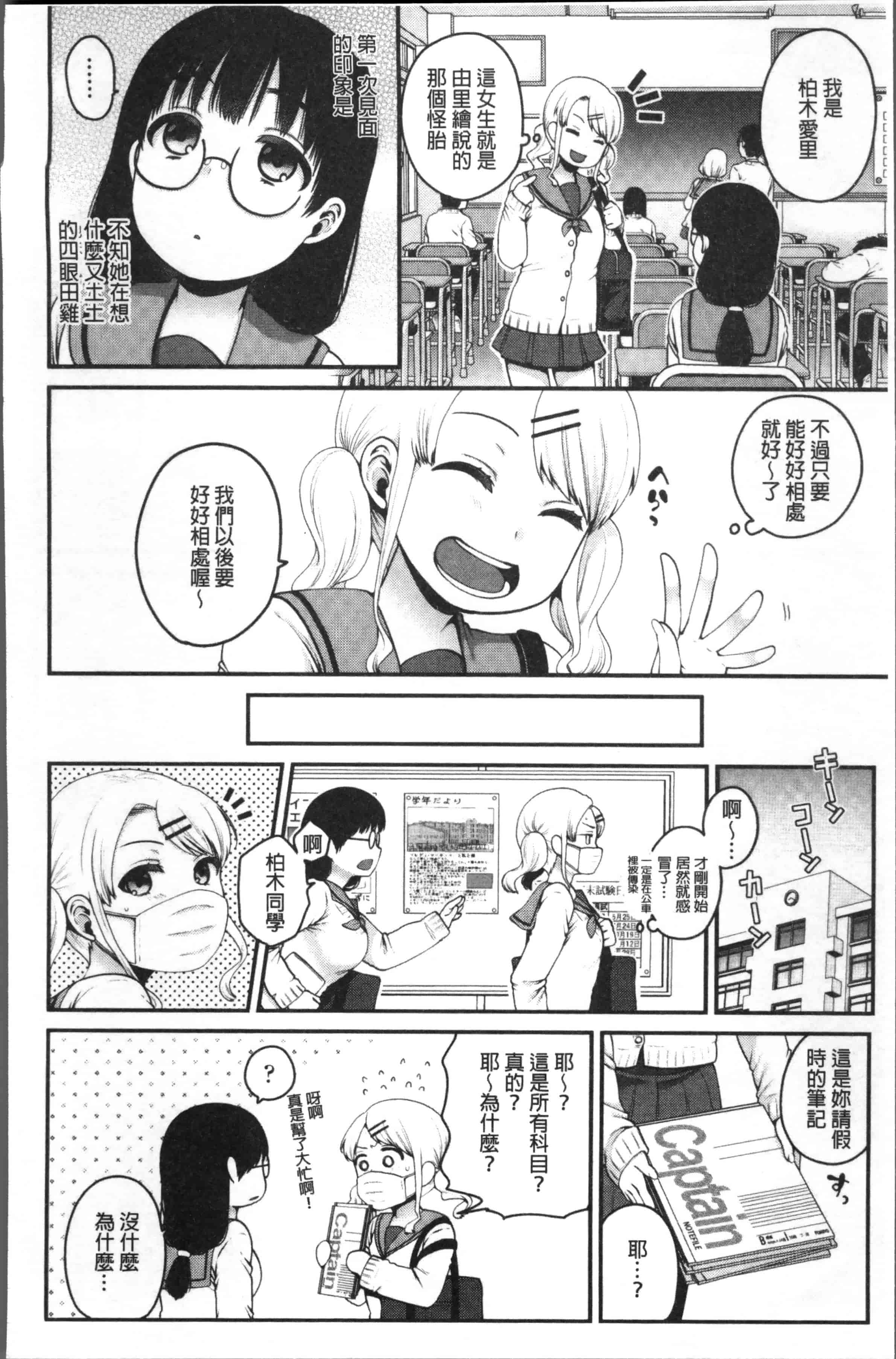 [成田コウ] おじさんといっしょ_第2集
