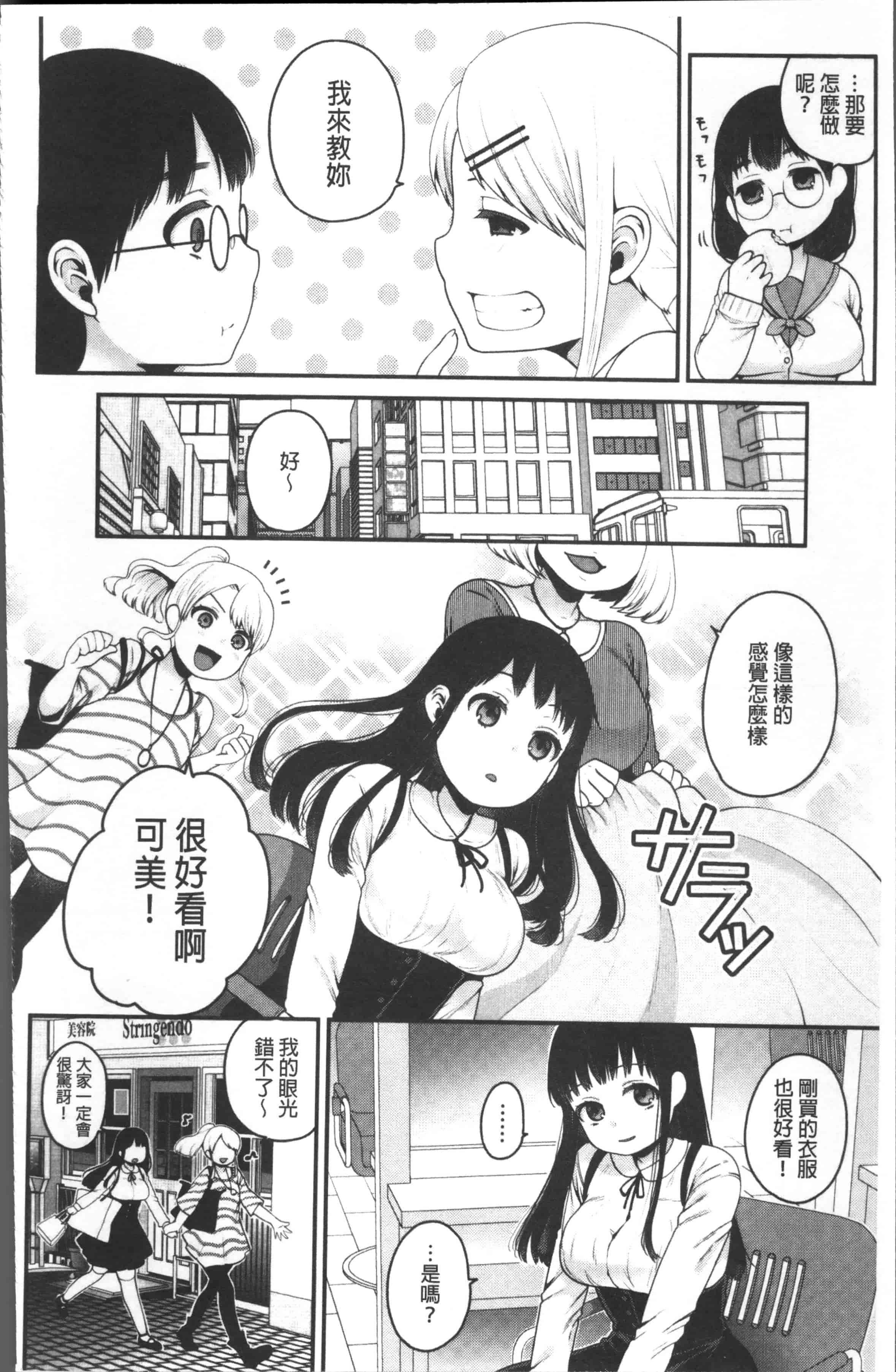 [成田コウ] おじさんといっしょ_第2集