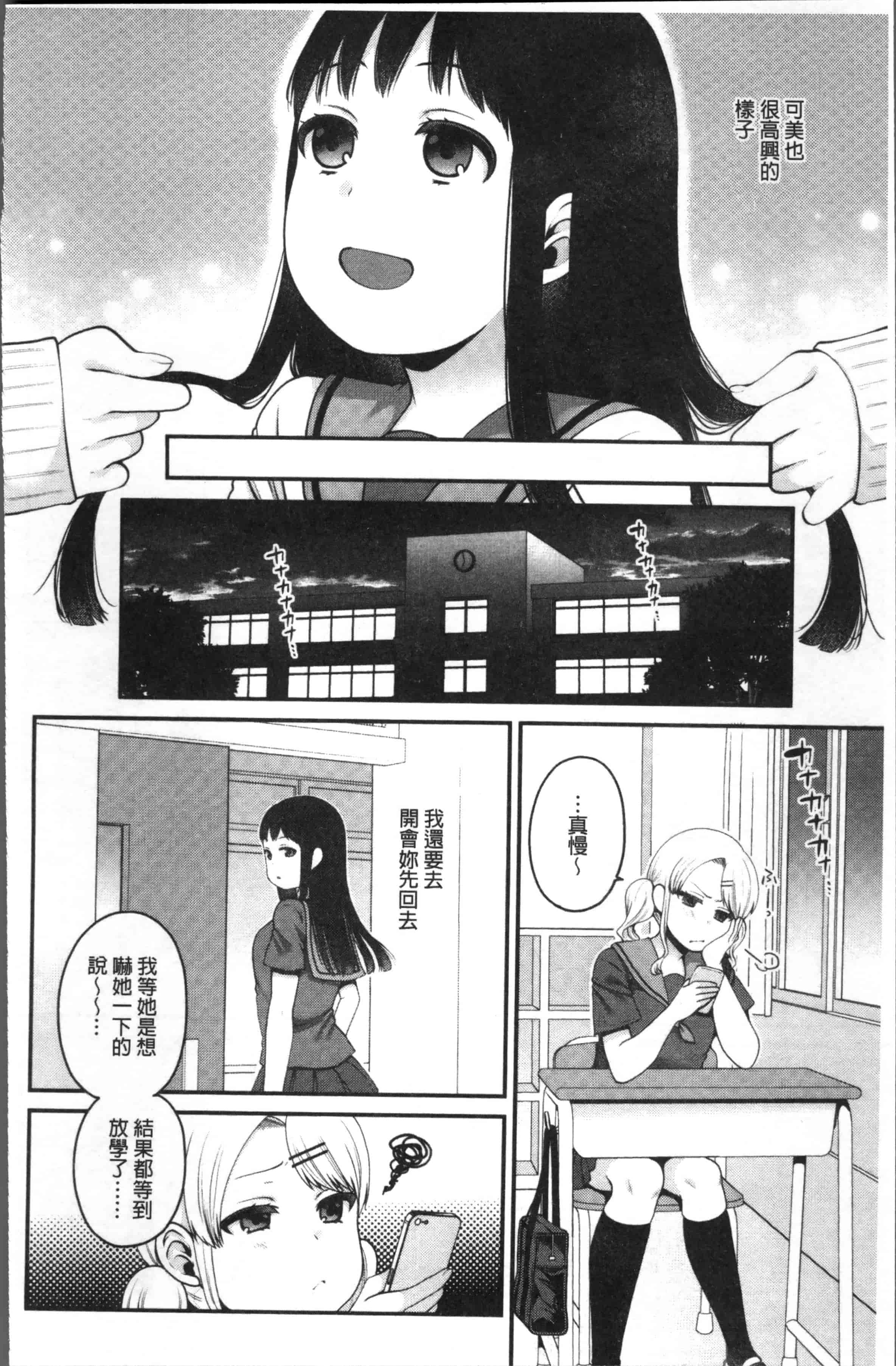 [成田コウ] おじさんといっしょ_第2集