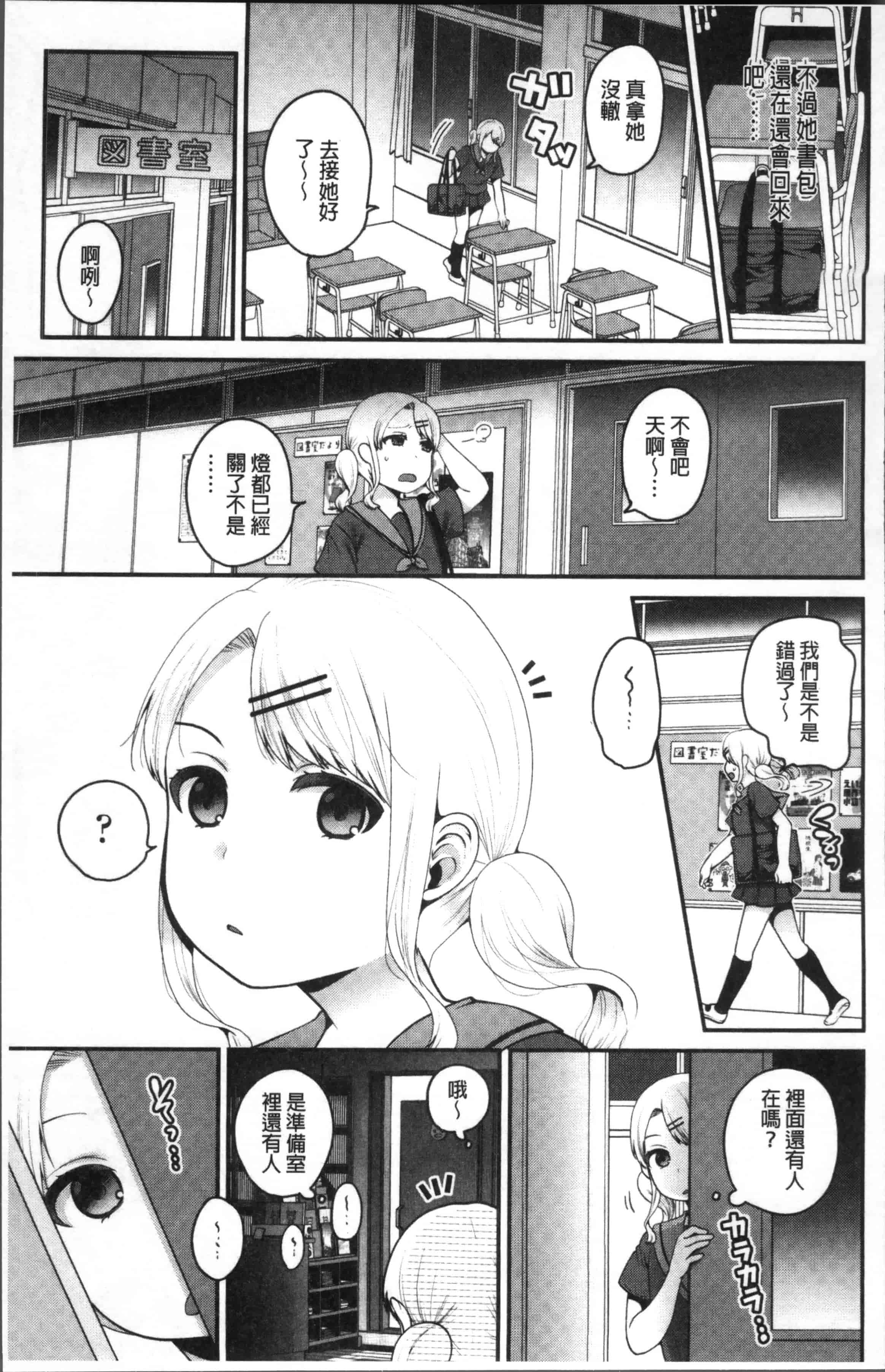 [成田コウ] おじさんといっしょ_第2集