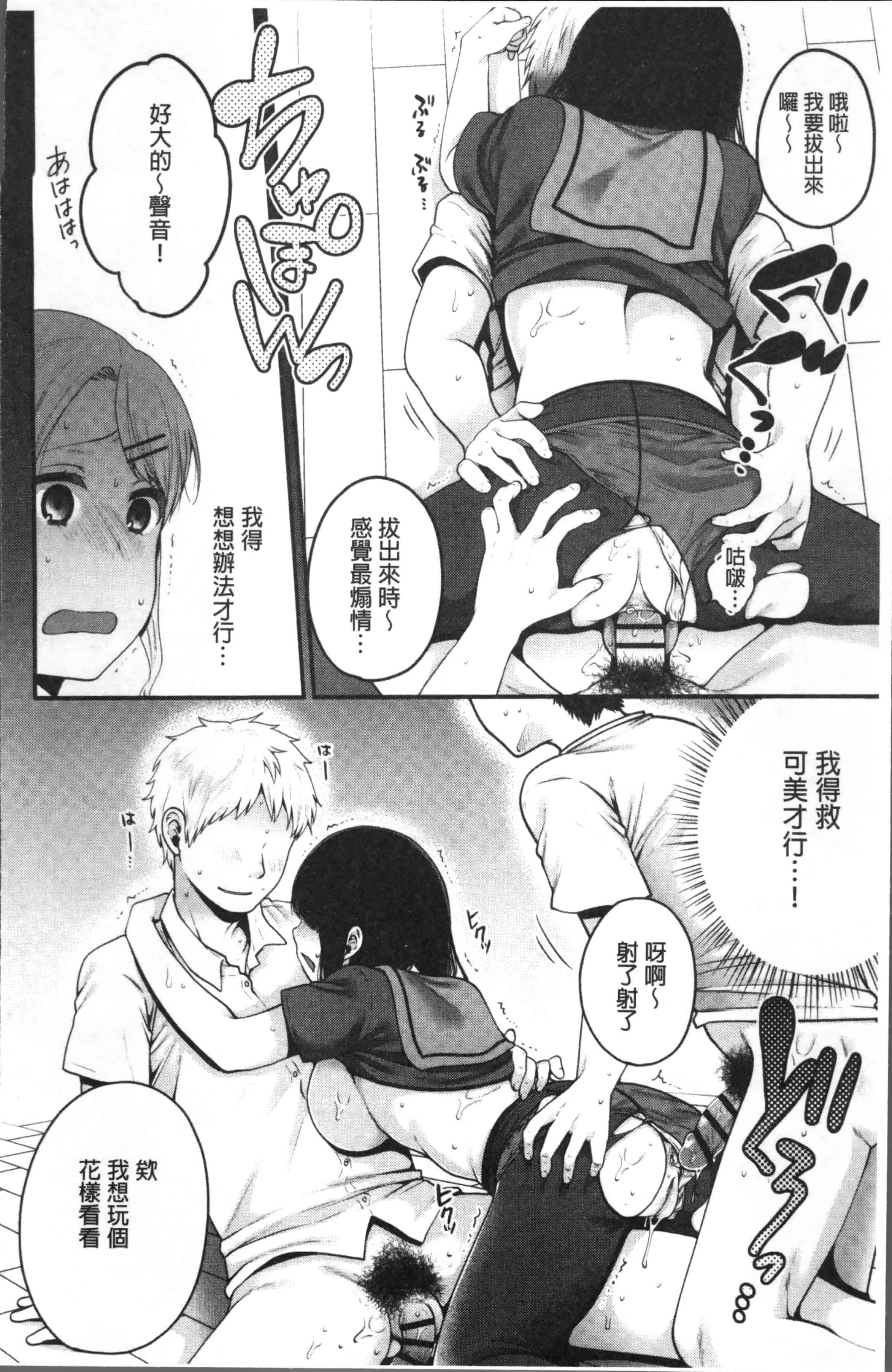 [成田コウ] おじさんといっしょ_第2集