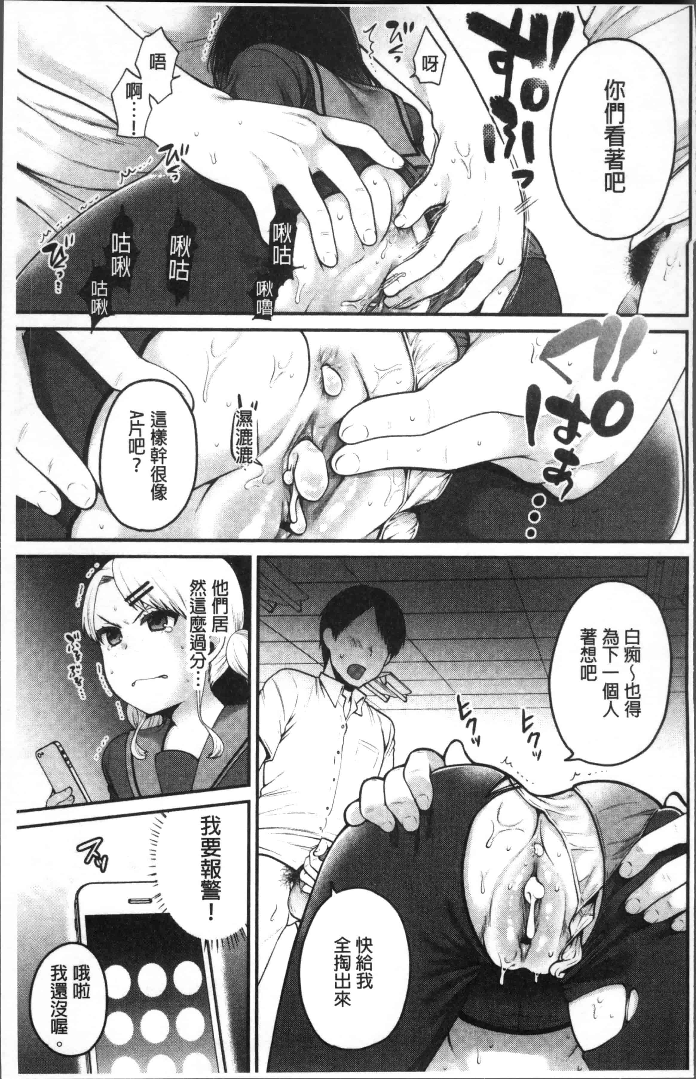 [成田コウ] おじさんといっしょ_第2集