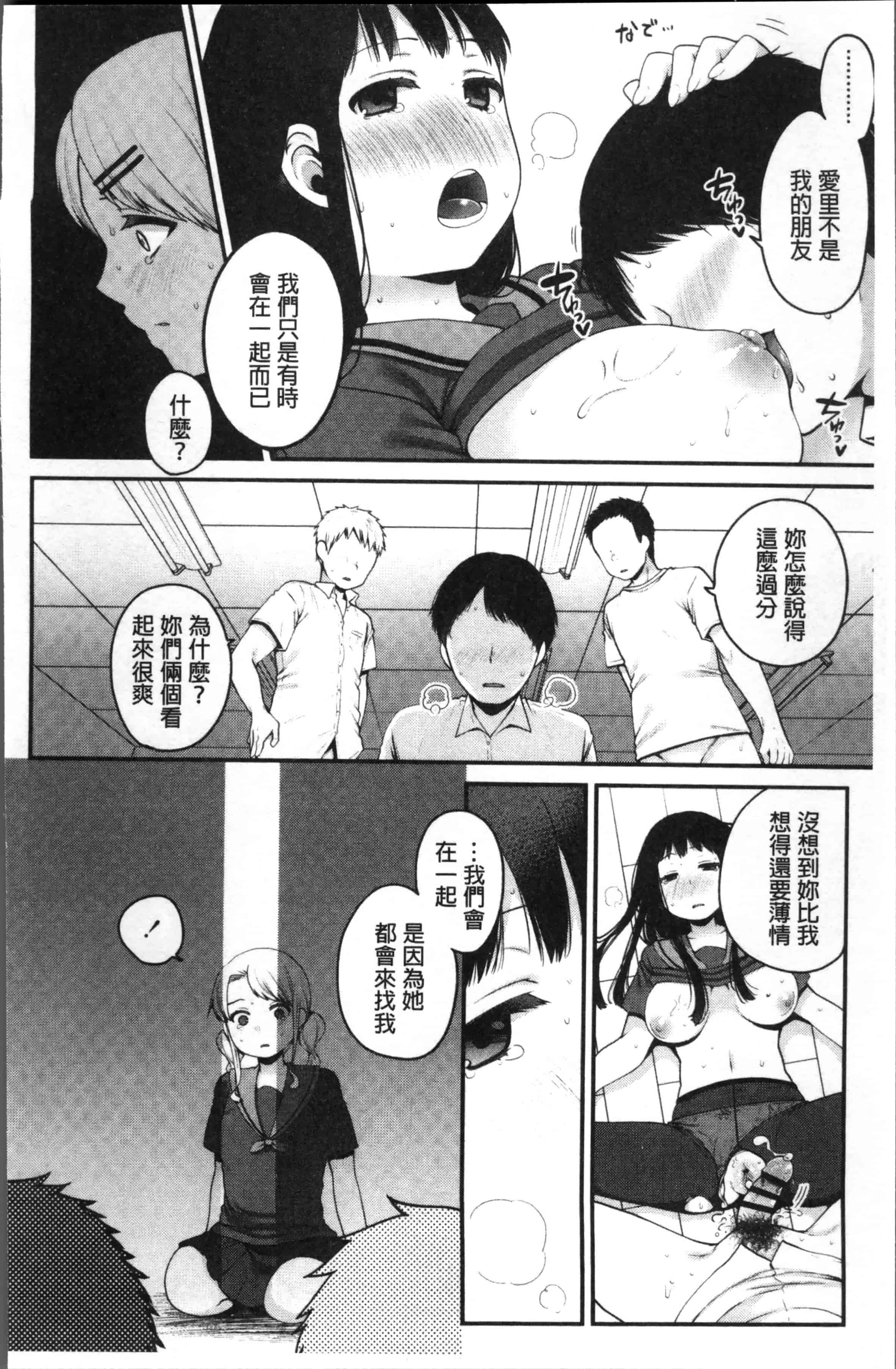 [成田コウ] おじさんといっしょ_第2集