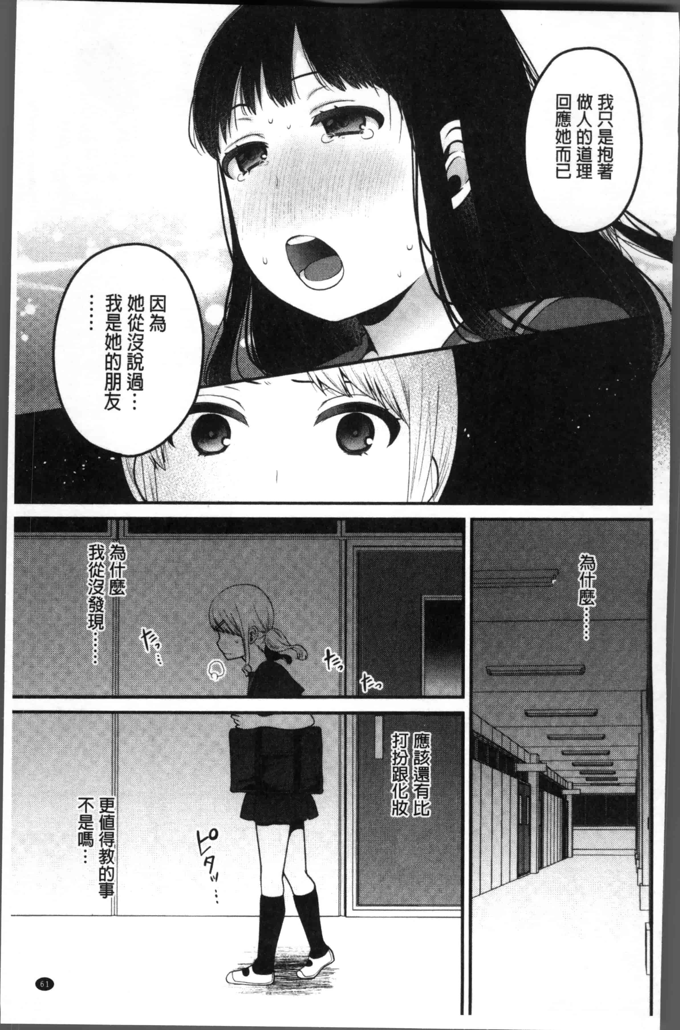 [成田コウ] おじさんといっしょ_第2集