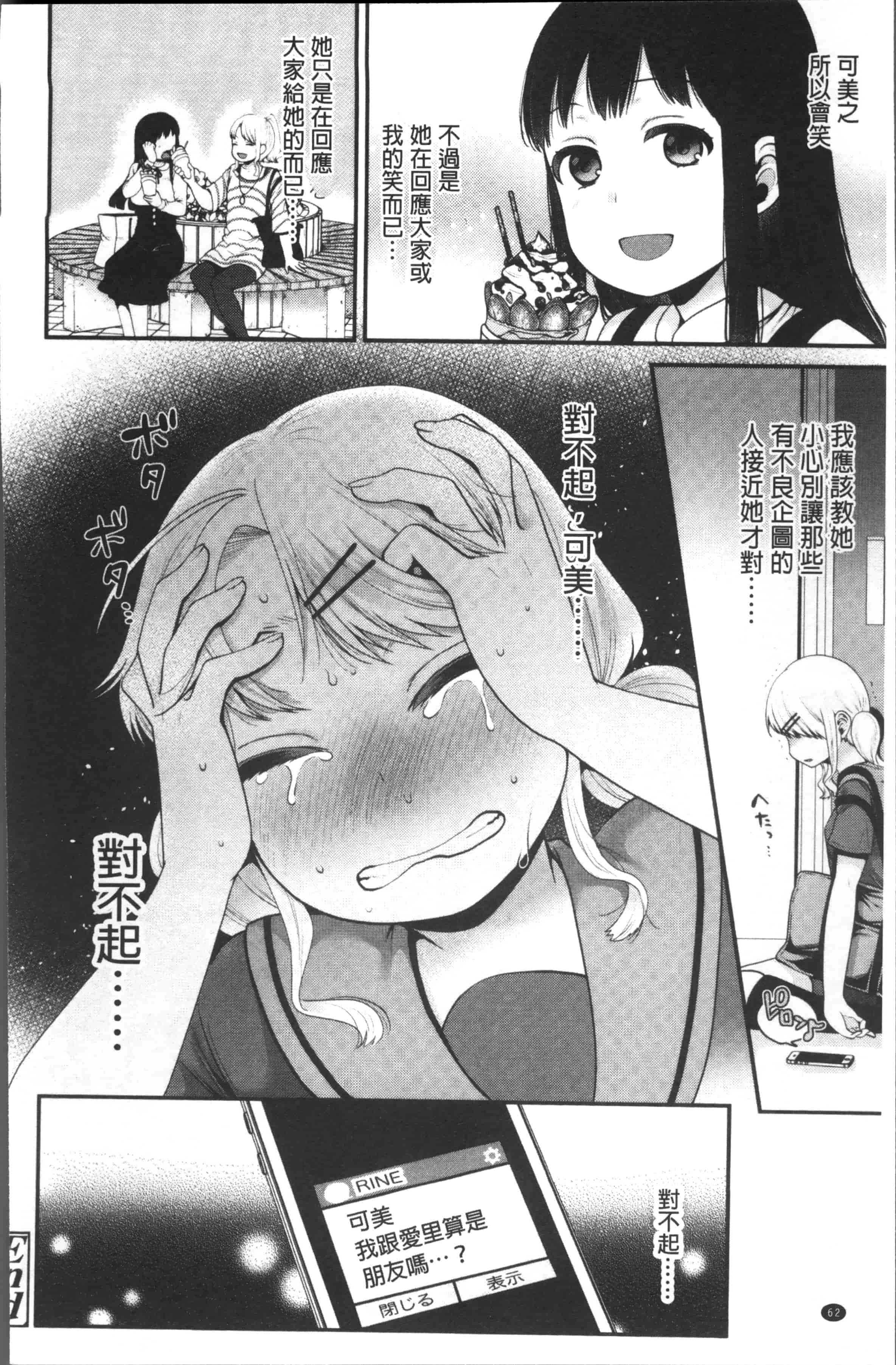 [成田コウ] おじさんといっしょ_第2集