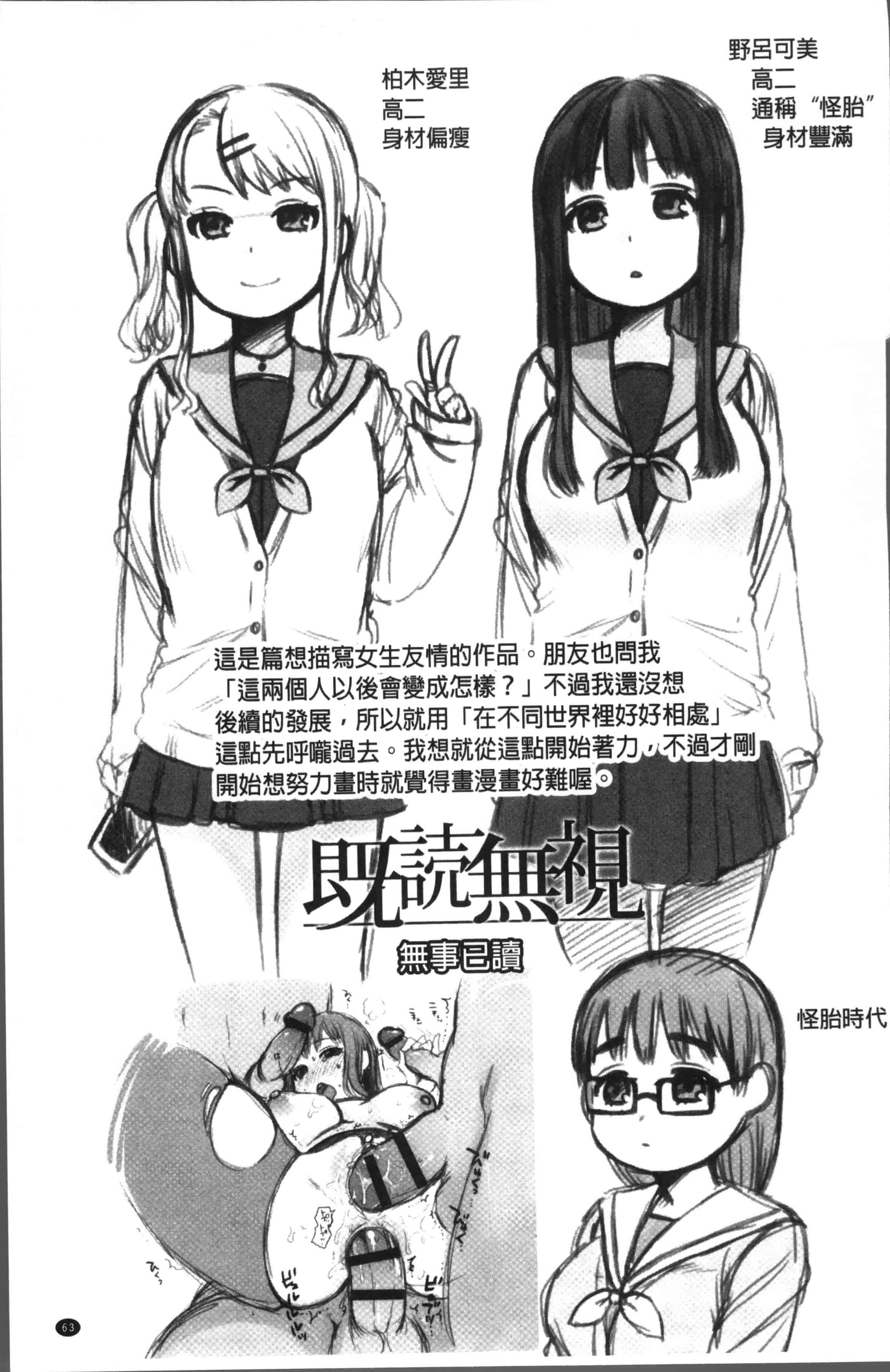 [成田コウ] おじさんといっしょ_第2集