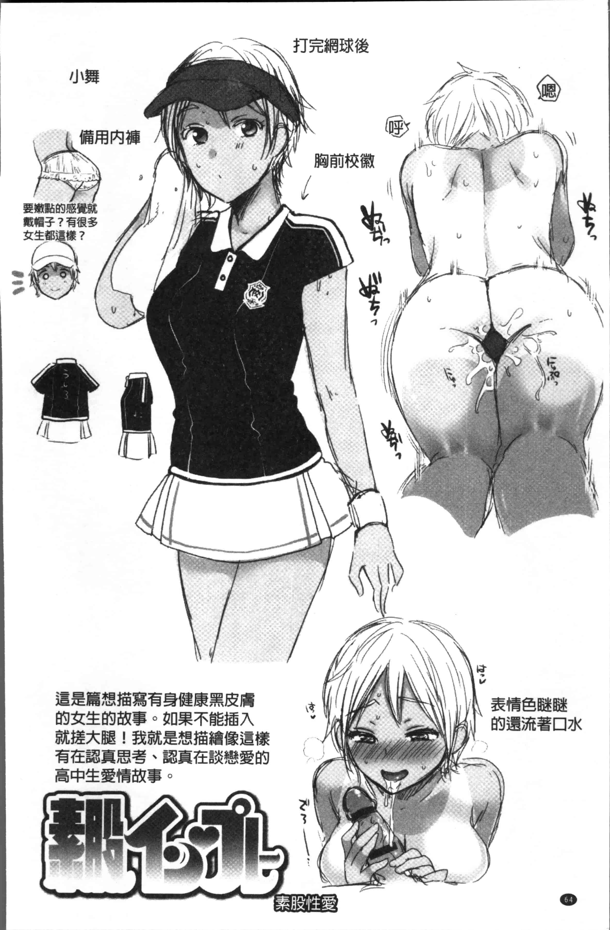 [成田コウ] おじさんといっしょ_第2集