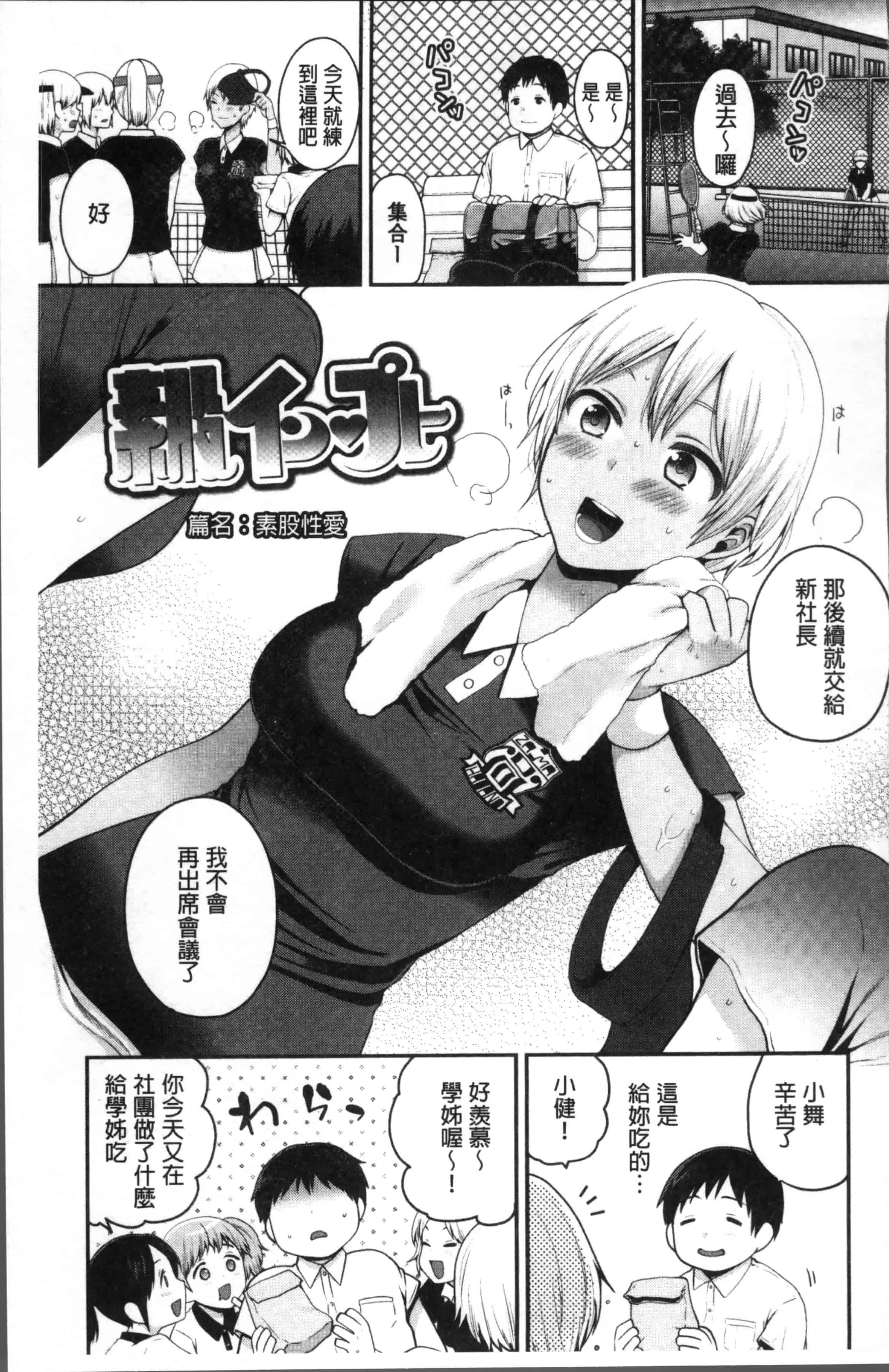 [成田コウ] おじさんといっしょ_第2集