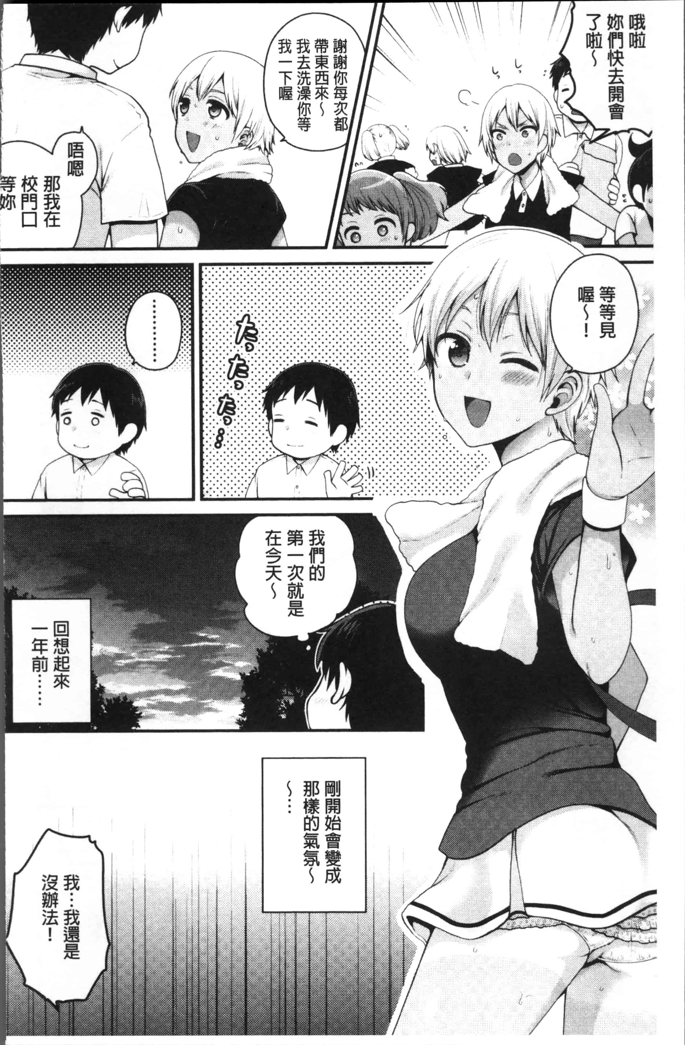 [成田コウ] おじさんといっしょ_第2集